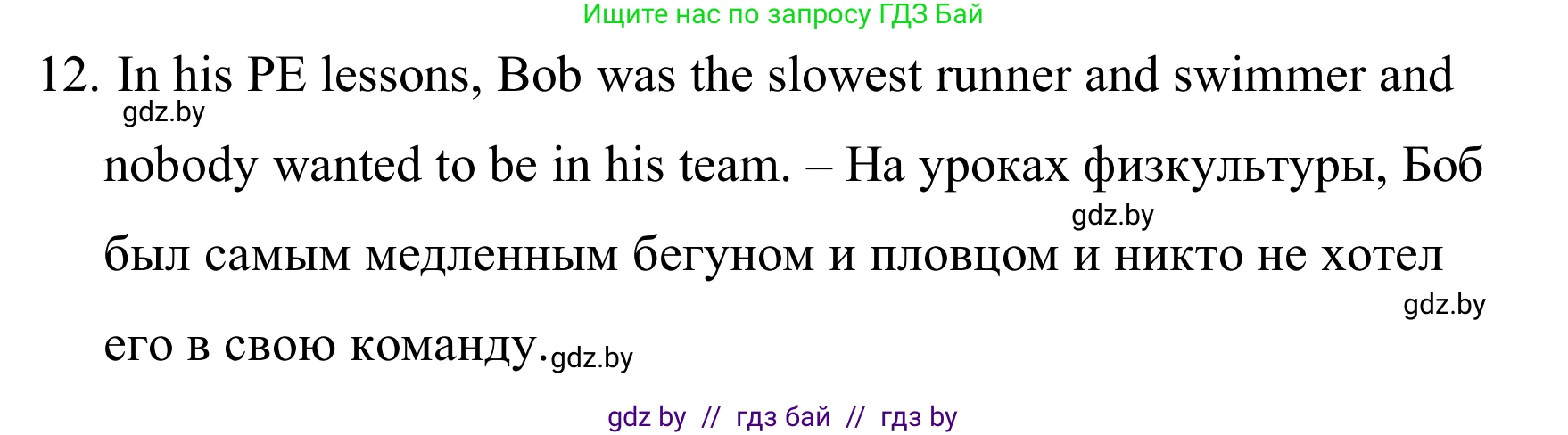 Английский язык (english), 5 класс практикум (activity book ), авторы: Демченко Наталья Валентиновна, Севрюкова Татьяна Юрьевна, Наумова Елена Георгиевна, Лапицкая Людмила Михайловна (Lapitskaya Ludmila), Юхнель Наталья Валентиновна, издательство Аверсэв, Минск, 2019, зелёного цвета, Часть 1, страница 109, номер 2, Решение 2 (продолжение 3)