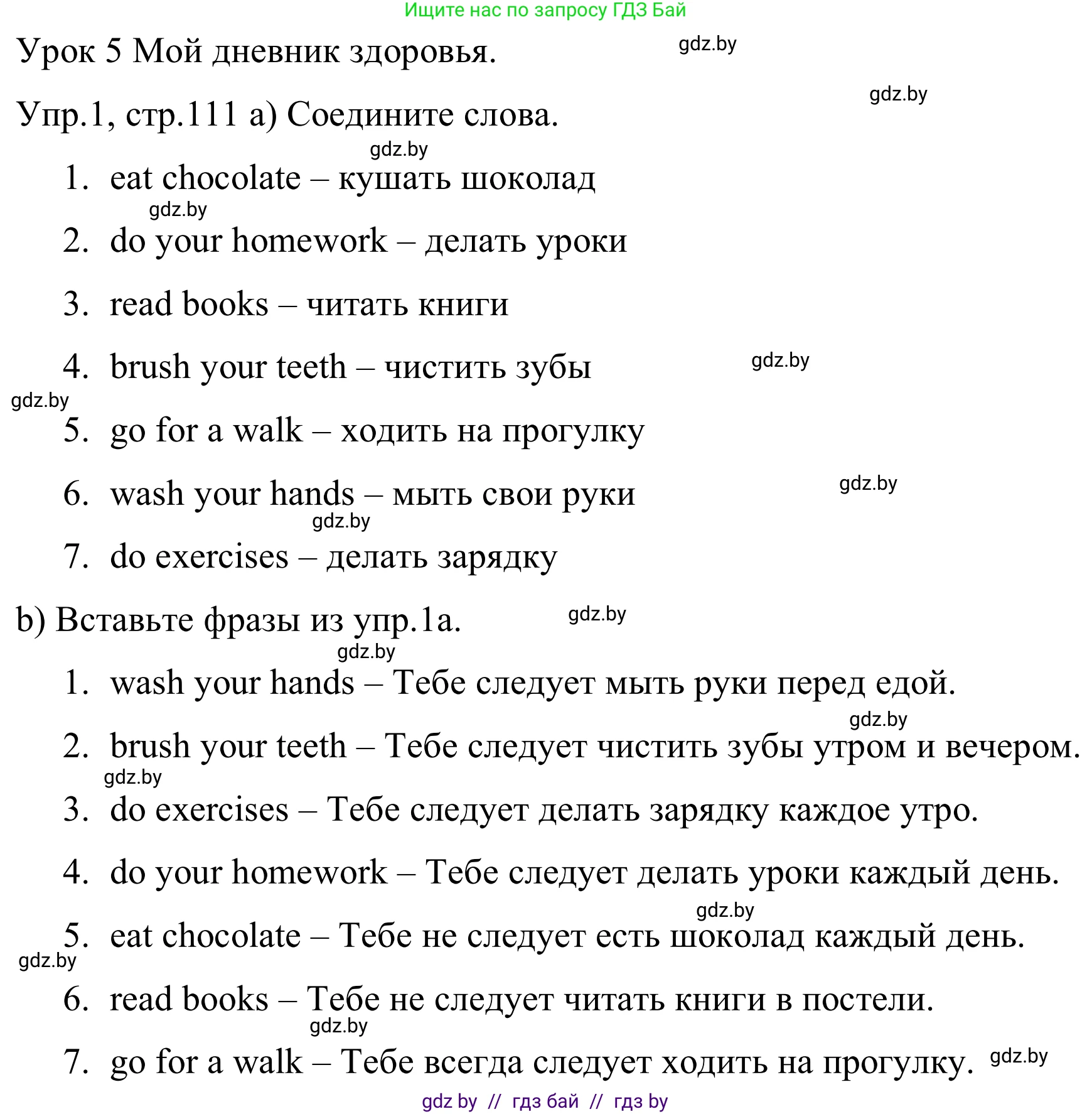 Английский язык (english), 5 класс практикум (activity book ), авторы: Демченко Наталья Валентиновна, Севрюкова Татьяна Юрьевна, Наумова Елена Георгиевна, Лапицкая Людмила Михайловна (Lapitskaya Ludmila), Юхнель Наталья Валентиновна, издательство Аверсэв, Минск, 2019, зелёного цвета, Часть 1, страница 111, номер 1, Решение 2
