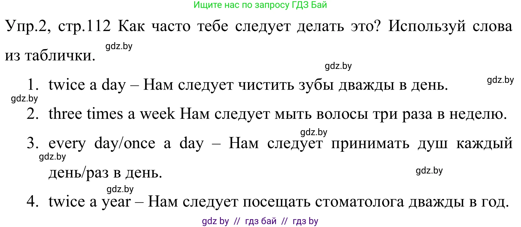 Английский язык (english), 5 класс практикум (activity book ), авторы: Демченко Наталья Валентиновна, Севрюкова Татьяна Юрьевна, Наумова Елена Георгиевна, Лапицкая Людмила Михайловна (Lapitskaya Ludmila), Юхнель Наталья Валентиновна, издательство Аверсэв, Минск, 2019, зелёного цвета, Часть 1, страница 112, номер 2, Решение 2