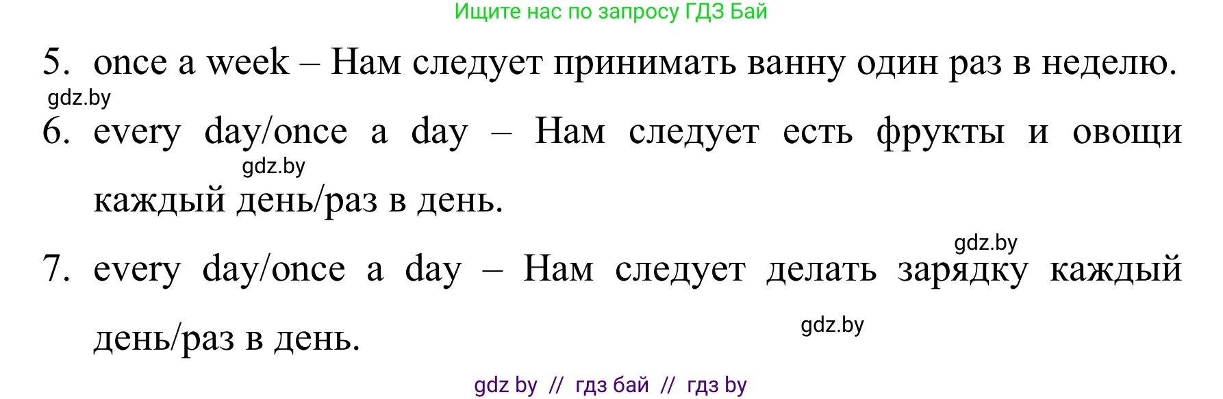 Английский язык (english), 5 класс практикум (activity book ), авторы: Демченко Наталья Валентиновна, Севрюкова Татьяна Юрьевна, Наумова Елена Георгиевна, Лапицкая Людмила Михайловна (Lapitskaya Ludmila), Юхнель Наталья Валентиновна, издательство Аверсэв, Минск, 2019, зелёного цвета, Часть 1, страница 112, номер 2, Решение 2 (продолжение 2)