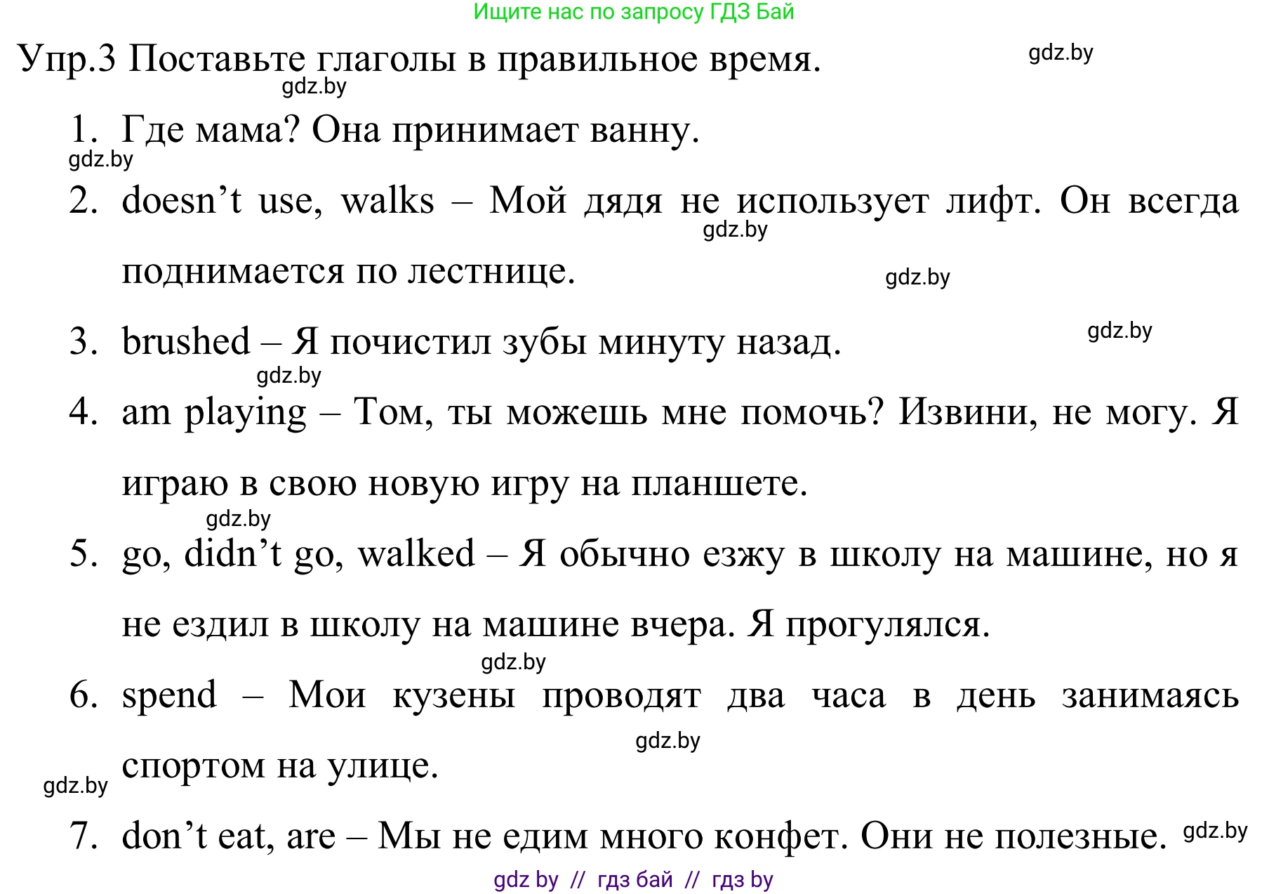 Английский язык (english), 5 класс практикум (activity book ), авторы: Демченко Наталья Валентиновна, Севрюкова Татьяна Юрьевна, Наумова Елена Георгиевна, Лапицкая Людмила Михайловна (Lapitskaya Ludmila), Юхнель Наталья Валентиновна, издательство Аверсэв, Минск, 2019, зелёного цвета, Часть 1, страница 112, номер 3, Решение 2