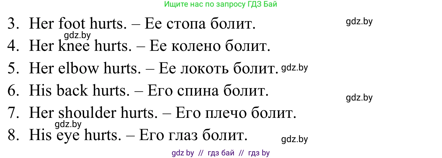 Английский язык (english), 5 класс практикум (activity book ), авторы: Демченко Наталья Валентиновна, Севрюкова Татьяна Юрьевна, Наумова Елена Георгиевна, Лапицкая Людмила Михайловна (Lapitskaya Ludmila), Юхнель Наталья Валентиновна, издательство Аверсэв, Минск, 2019, зелёного цвета, Часть 2, страница 4, номер 3, Решение 2 (продолжение 2)