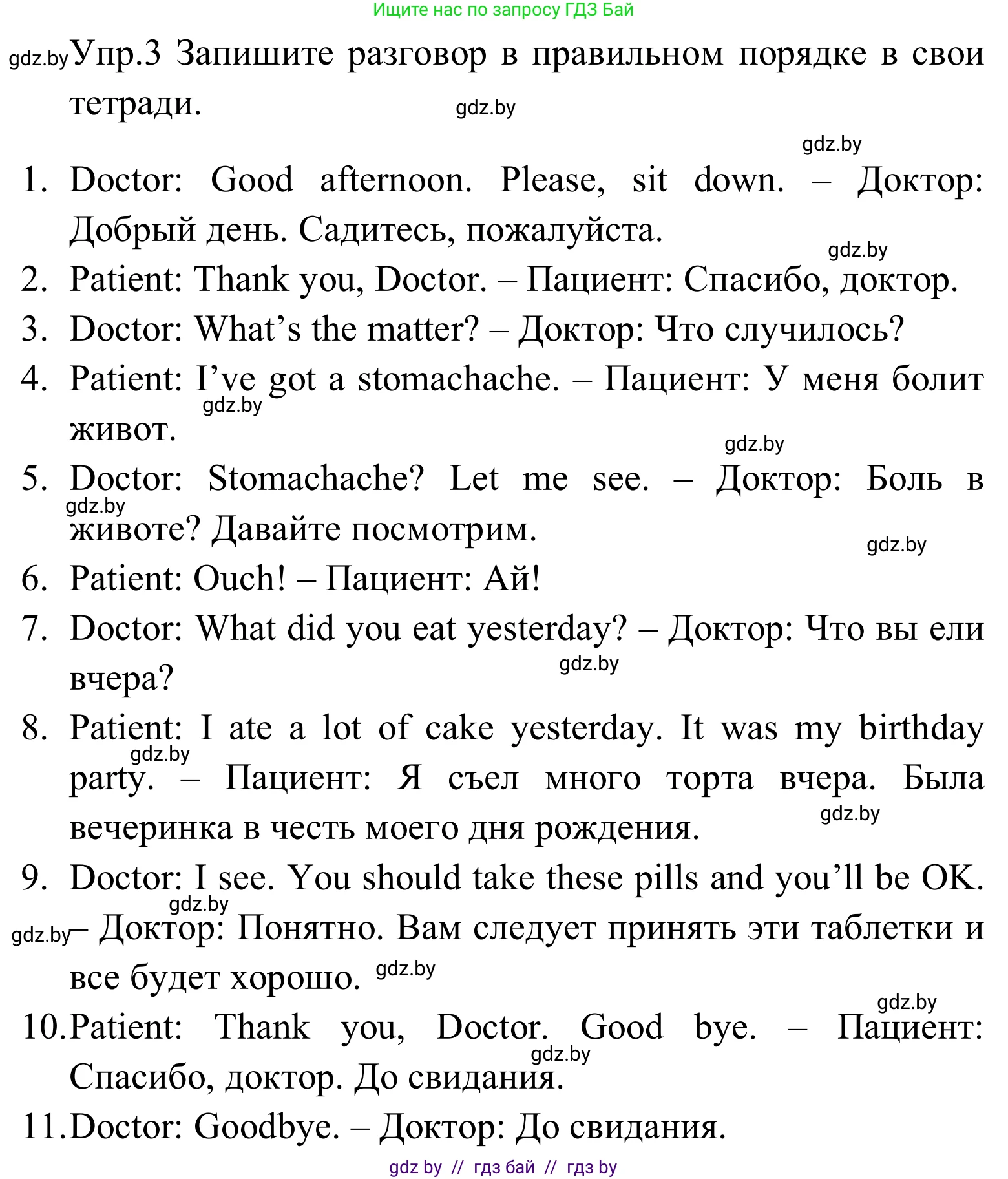 Английский язык (english), 5 класс практикум (activity book ), авторы: Демченко Наталья Валентиновна, Севрюкова Татьяна Юрьевна, Наумова Елена Георгиевна, Лапицкая Людмила Михайловна (Lapitskaya Ludmila), Юхнель Наталья Валентиновна, издательство Аверсэв, Минск, 2019, зелёного цвета, Часть 2, страница 5, номер 3, Решение 2