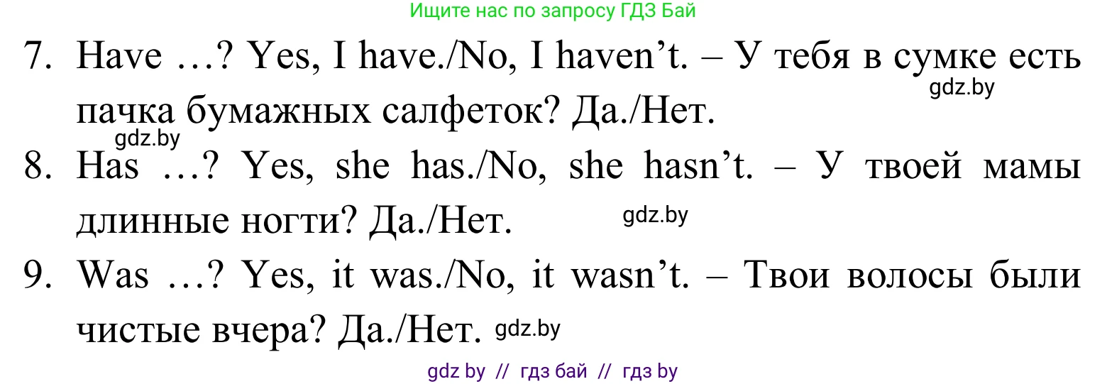 Английский язык (english), 5 класс практикум (activity book ), авторы: Демченко Наталья Валентиновна, Севрюкова Татьяна Юрьевна, Наумова Елена Георгиевна, Лапицкая Людмила Михайловна (Lapitskaya Ludmila), Юхнель Наталья Валентиновна, издательство Аверсэв, Минск, 2019, зелёного цвета, Часть 2, страница 7, номер 3, Решение 2 (продолжение 2)