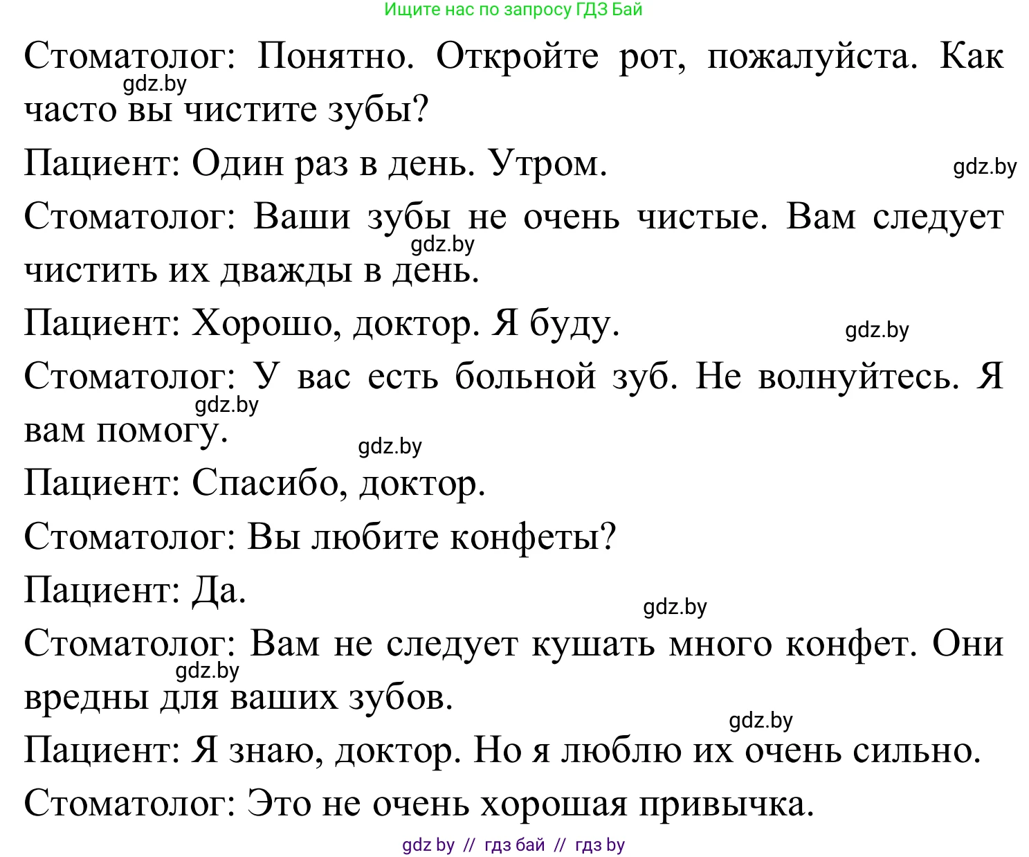 Английский язык (english), 5 класс практикум (activity book ), авторы: Демченко Наталья Валентиновна, Севрюкова Татьяна Юрьевна, Наумова Елена Георгиевна, Лапицкая Людмила Михайловна (Lapitskaya Ludmila), Юхнель Наталья Валентиновна, издательство Аверсэв, Минск, 2019, зелёного цвета, Часть 2, страница 7, номер 1, Решение 2 (продолжение 2)