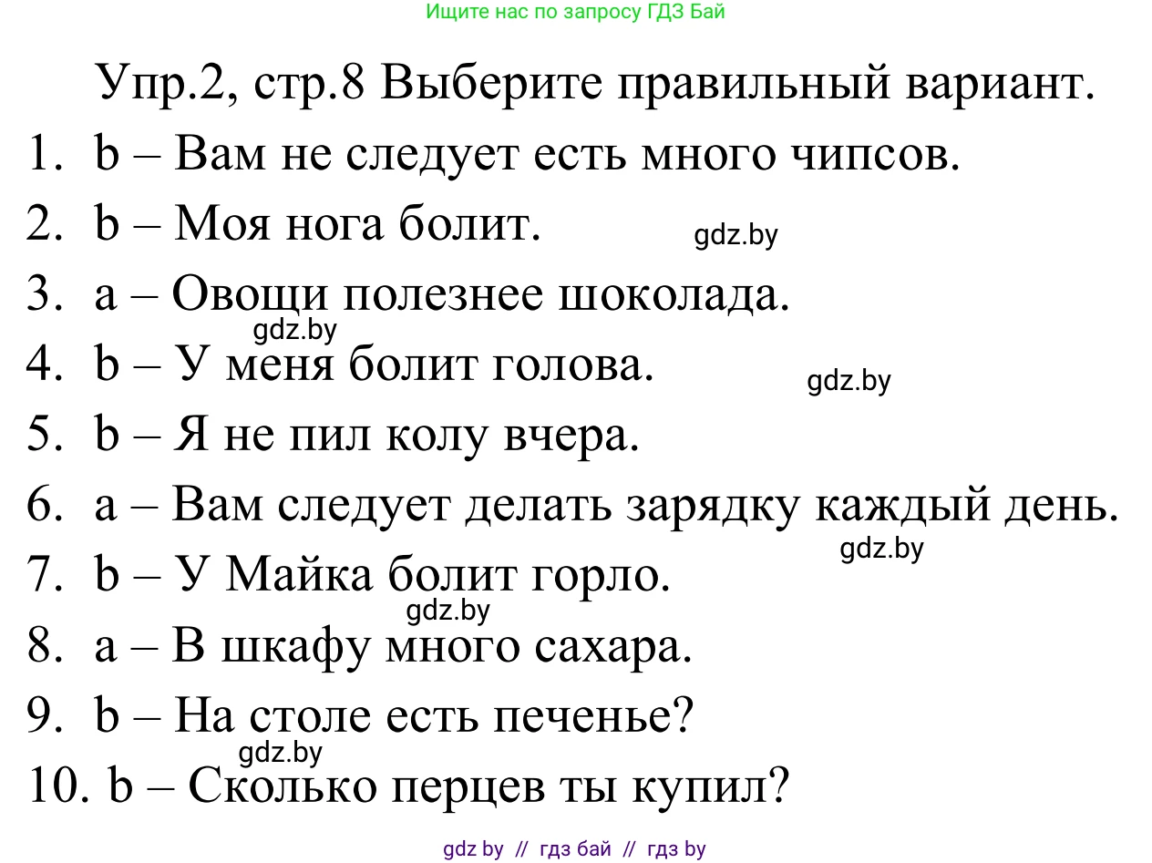 Английский язык (english), 5 класс практикум (activity book ), авторы: Демченко Наталья Валентиновна, Севрюкова Татьяна Юрьевна, Наумова Елена Георгиевна, Лапицкая Людмила Михайловна (Lapitskaya Ludmila), Юхнель Наталья Валентиновна, издательство Аверсэв, Минск, 2019, зелёного цвета, Часть 2, страница 8, номер 2, Решение 2