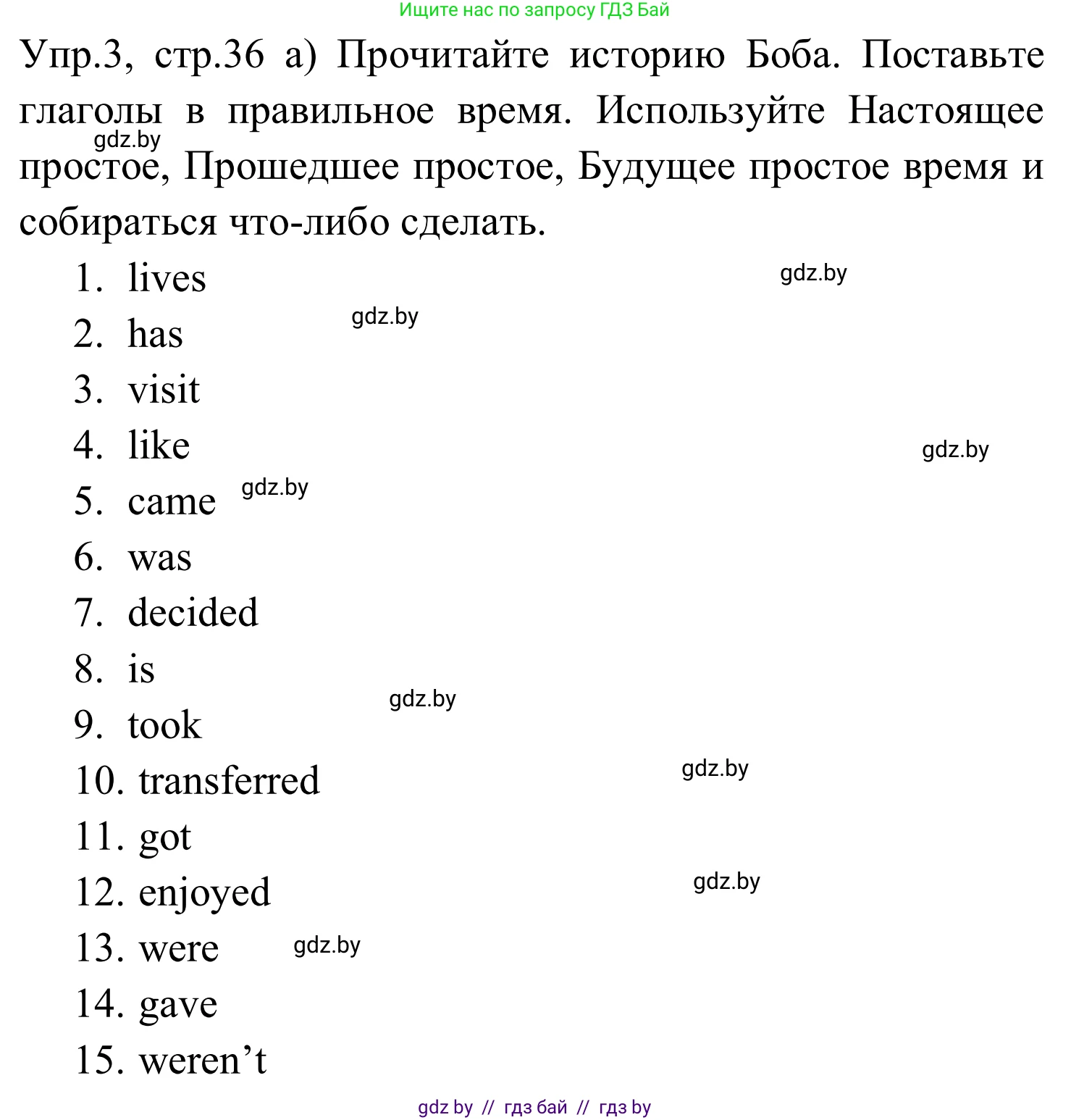 Английский язык (english), 5 класс практикум (activity book ), авторы: Демченко Наталья Валентиновна, Севрюкова Татьяна Юрьевна, Наумова Елена Георгиевна, Лапицкая Людмила Михайловна (Lapitskaya Ludmila), Юхнель Наталья Валентиновна, издательство Аверсэв, Минск, 2019, зелёного цвета, Часть 2, страница 36, номер 3, Решение 2