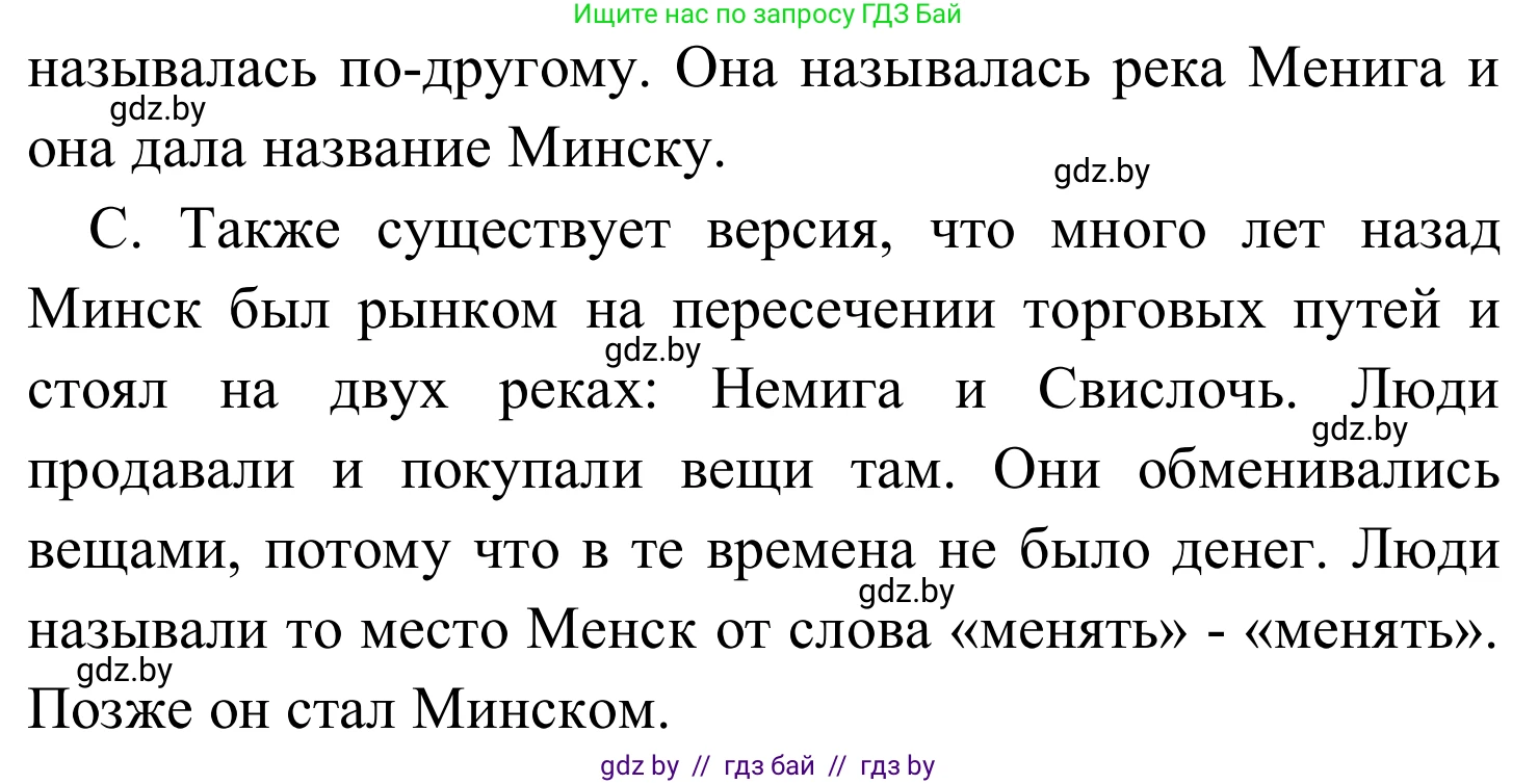 Английский язык (english), 5 класс практикум (activity book ), авторы: Демченко Наталья Валентиновна, Севрюкова Татьяна Юрьевна, Наумова Елена Георгиевна, Лапицкая Людмила Михайловна (Lapitskaya Ludmila), Юхнель Наталья Валентиновна, издательство Аверсэв, Минск, 2019, зелёного цвета, Часть 2, страница 38, номер 1, Решение 2 (продолжение 2)