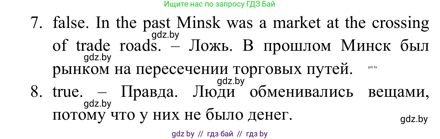Английский язык (english), 5 класс практикум (activity book ), авторы: Демченко Наталья Валентиновна, Севрюкова Татьяна Юрьевна, Наумова Елена Георгиевна, Лапицкая Людмила Михайловна (Lapitskaya Ludmila), Юхнель Наталья Валентиновна, издательство Аверсэв, Минск, 2019, зелёного цвета, Часть 2, страница 39, номер 2, Решение 2 (продолжение 2)