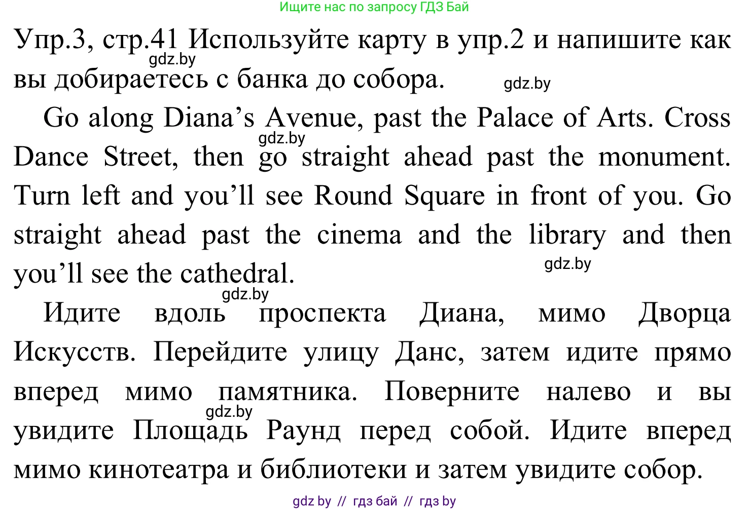 Английский язык (english), 5 класс практикум (activity book ), авторы: Демченко Наталья Валентиновна, Севрюкова Татьяна Юрьевна, Наумова Елена Георгиевна, Лапицкая Людмила Михайловна (Lapitskaya Ludmila), Юхнель Наталья Валентиновна, издательство Аверсэв, Минск, 2019, зелёного цвета, Часть 2, страница 41, номер 3, Решение 2