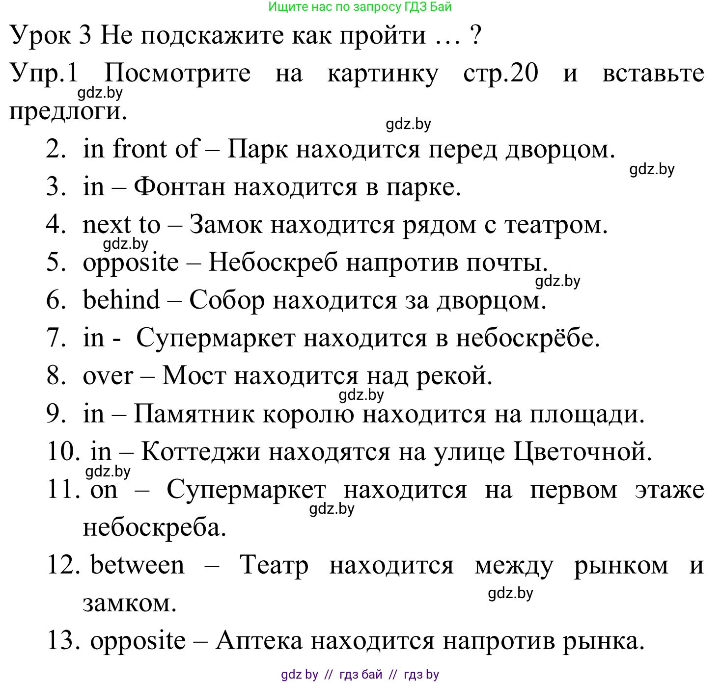 Английский язык (english), 5 класс практикум (activity book ), авторы: Демченко Наталья Валентиновна, Севрюкова Татьяна Юрьевна, Наумова Елена Георгиевна, Лапицкая Людмила Михайловна (Lapitskaya Ludmila), Юхнель Наталья Валентиновна, издательство Аверсэв, Минск, 2019, зелёного цвета, Часть 2, страница 19, номер 1, Решение 2