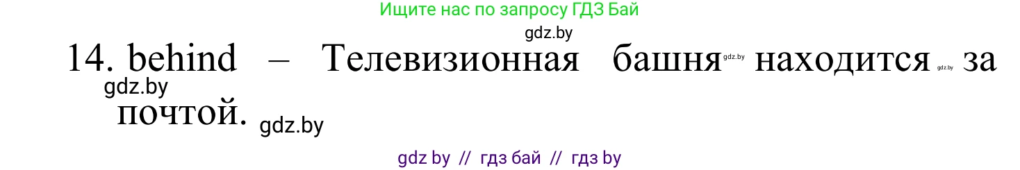 Английский язык (english), 5 класс практикум (activity book ), авторы: Демченко Наталья Валентиновна, Севрюкова Татьяна Юрьевна, Наумова Елена Георгиевна, Лапицкая Людмила Михайловна (Lapitskaya Ludmila), Юхнель Наталья Валентиновна, издательство Аверсэв, Минск, 2019, зелёного цвета, Часть 2, страница 19, номер 1, Решение 2 (продолжение 2)