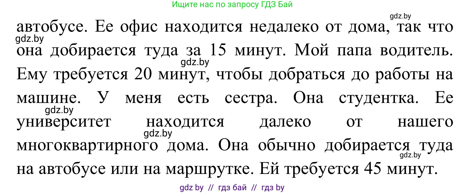 Английский язык (english), 5 класс практикум (activity book ), авторы: Демченко Наталья Валентиновна, Севрюкова Татьяна Юрьевна, Наумова Елена Георгиевна, Лапицкая Людмила Михайловна (Lapitskaya Ludmila), Юхнель Наталья Валентиновна, издательство Аверсэв, Минск, 2019, зелёного цвета, Часть 2, страница 23, номер 3, Решение 2 (продолжение 3)