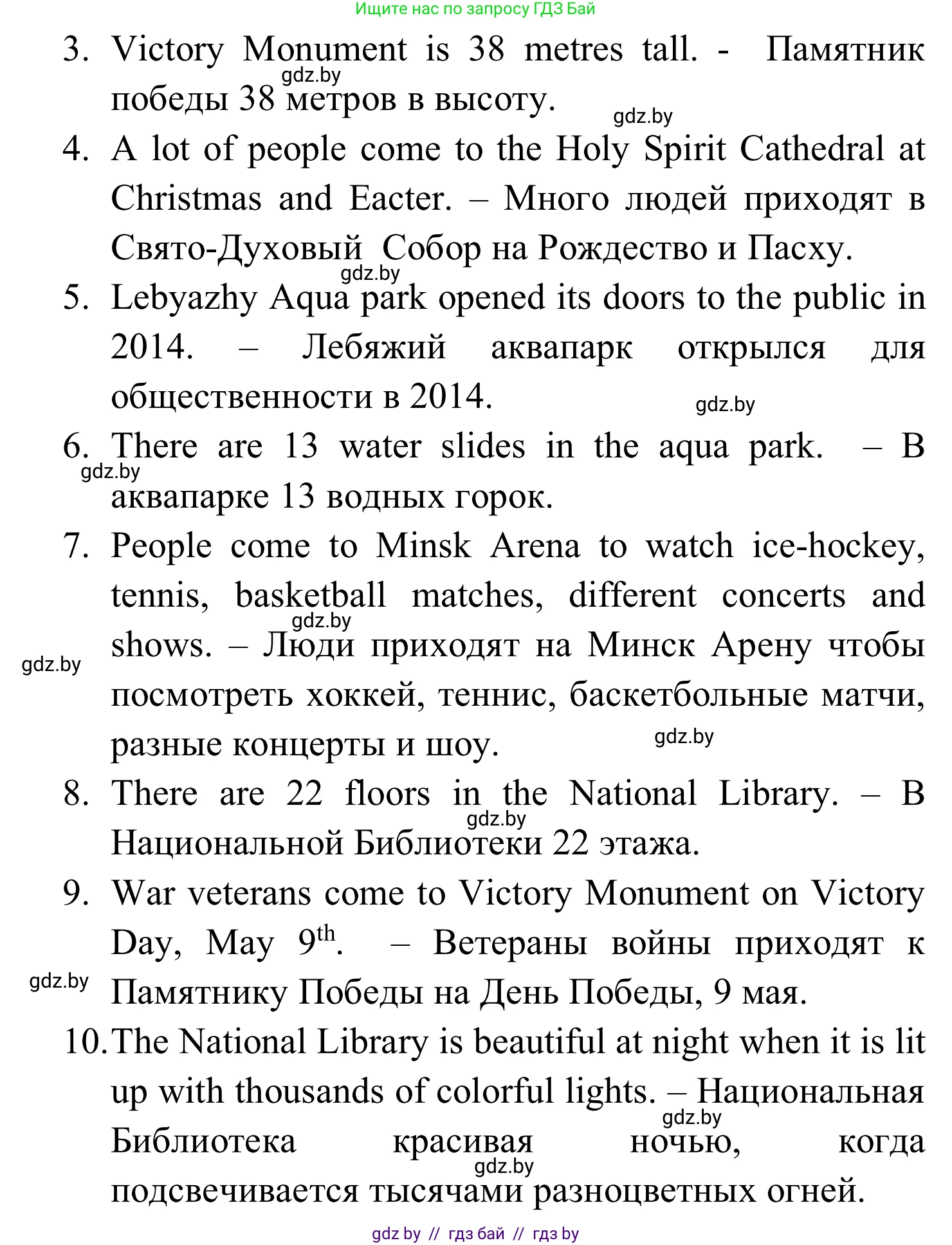 Английский язык (english), 5 класс практикум (activity book ), авторы: Демченко Наталья Валентиновна, Севрюкова Татьяна Юрьевна, Наумова Елена Георгиевна, Лапицкая Людмила Михайловна (Lapitskaya Ludmila), Юхнель Наталья Валентиновна, издательство Аверсэв, Минск, 2019, зелёного цвета, Часть 2, страница 25, номер 3, Решение 2 (продолжение 3)