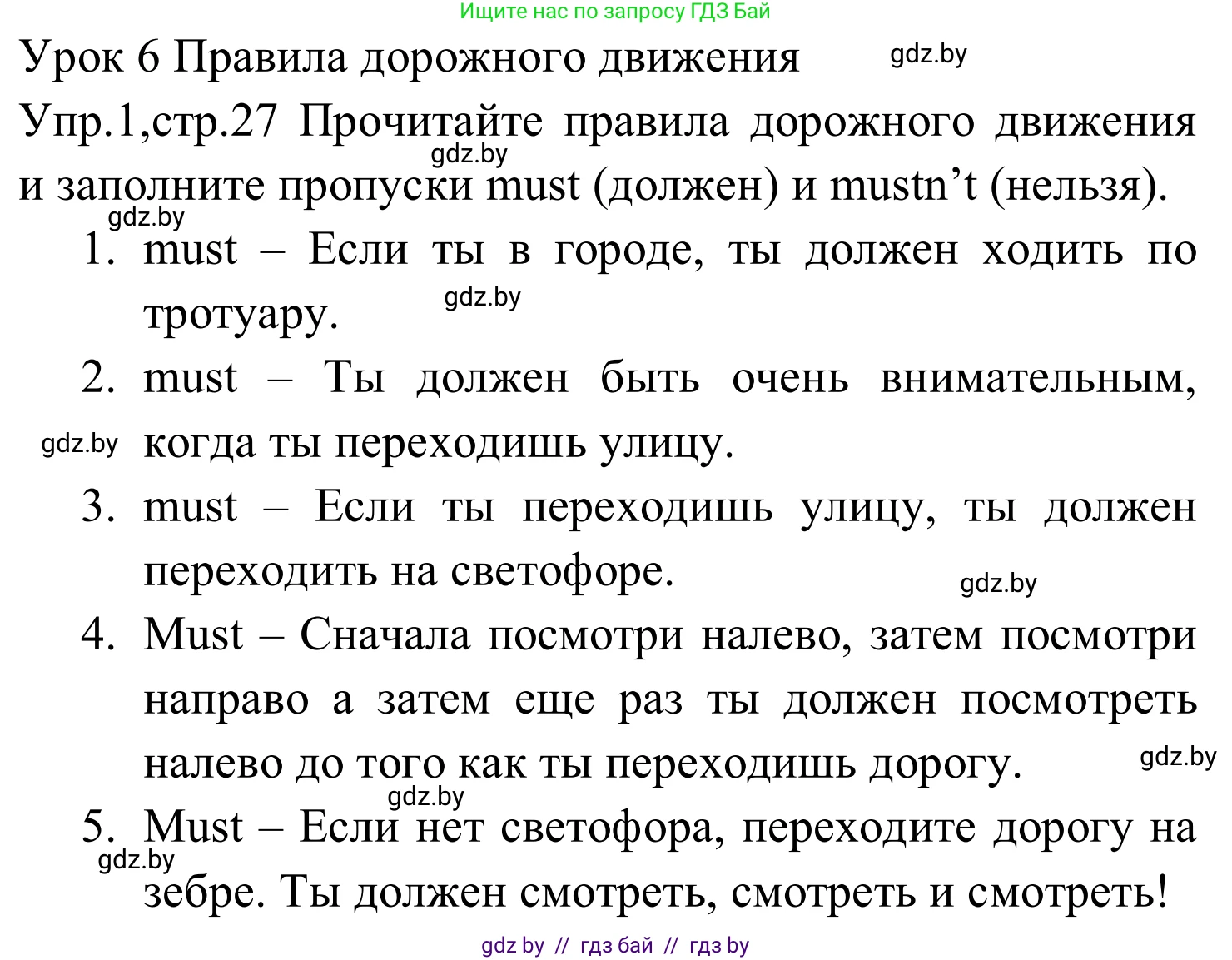 Английский язык (english), 5 класс практикум (activity book ), авторы: Демченко Наталья Валентиновна, Севрюкова Татьяна Юрьевна, Наумова Елена Георгиевна, Лапицкая Людмила Михайловна (Lapitskaya Ludmila), Юхнель Наталья Валентиновна, издательство Аверсэв, Минск, 2019, зелёного цвета, Часть 2, страница 27, номер 1, Решение 2