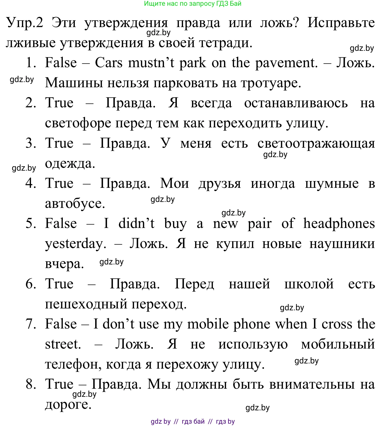 Английский язык (english), 5 класс практикум (activity book ), авторы: Демченко Наталья Валентиновна, Севрюкова Татьяна Юрьевна, Наумова Елена Георгиевна, Лапицкая Людмила Михайловна (Lapitskaya Ludmila), Юхнель Наталья Валентиновна, издательство Аверсэв, Минск, 2019, зелёного цвета, Часть 2, страница 27, номер 2, Решение 2