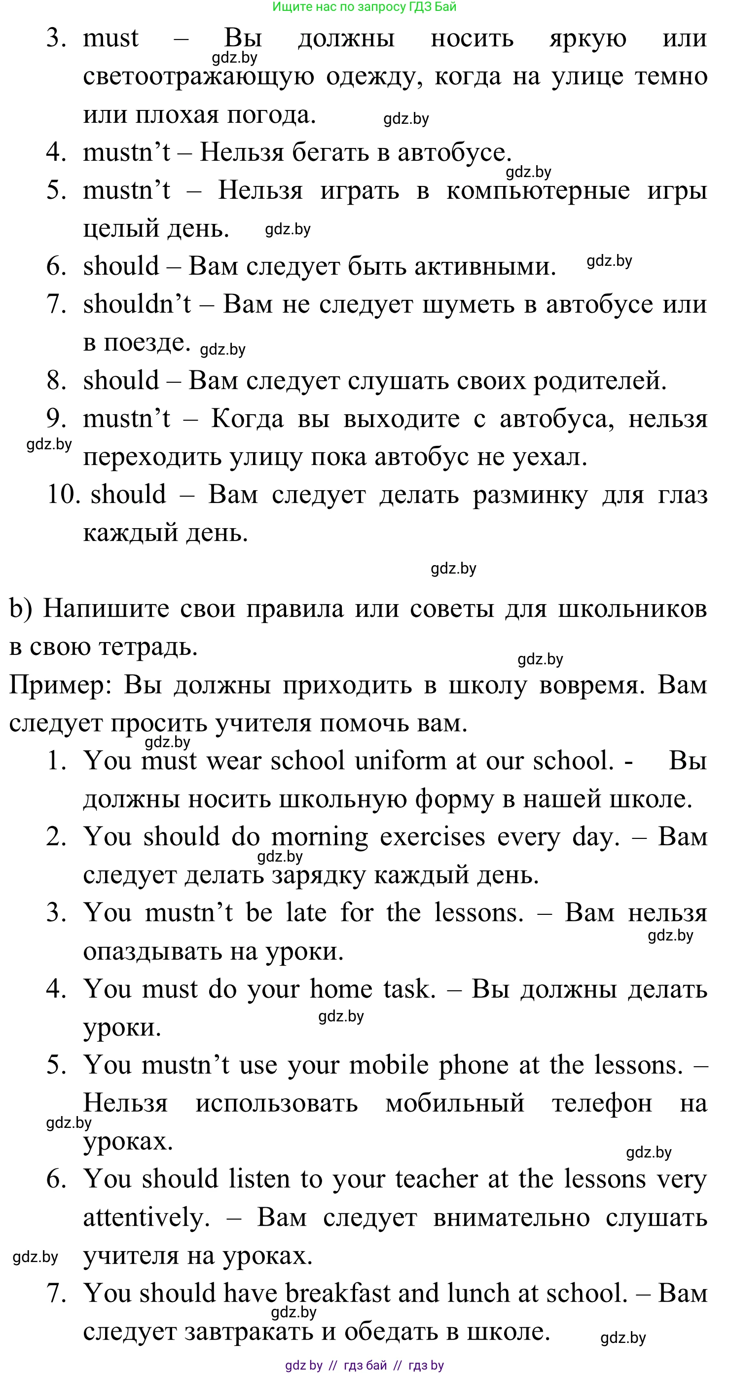 Английский язык (english), 5 класс практикум (activity book ), авторы: Демченко Наталья Валентиновна, Севрюкова Татьяна Юрьевна, Наумова Елена Георгиевна, Лапицкая Людмила Михайловна (Lapitskaya Ludmila), Юхнель Наталья Валентиновна, издательство Аверсэв, Минск, 2019, зелёного цвета, Часть 2, страница 28, номер 3, Решение 2 (продолжение 2)