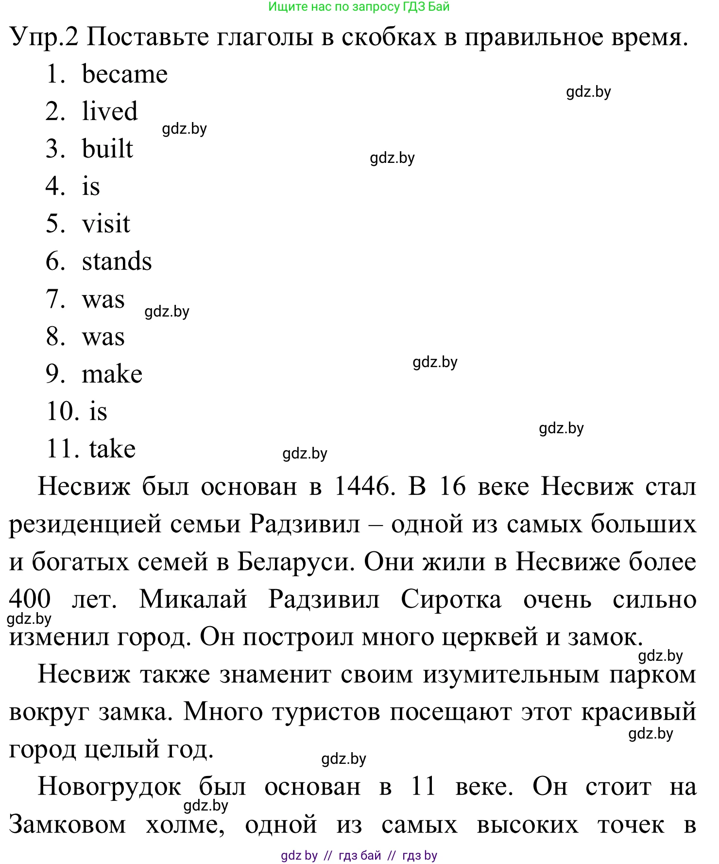 Английский язык (english), 5 класс практикум (activity book ), авторы: Демченко Наталья Валентиновна, Севрюкова Татьяна Юрьевна, Наумова Елена Георгиевна, Лапицкая Людмила Михайловна (Lapitskaya Ludmila), Юхнель Наталья Валентиновна, издательство Аверсэв, Минск, 2019, зелёного цвета, Часть 2, страница 29, номер 2, Решение 2
