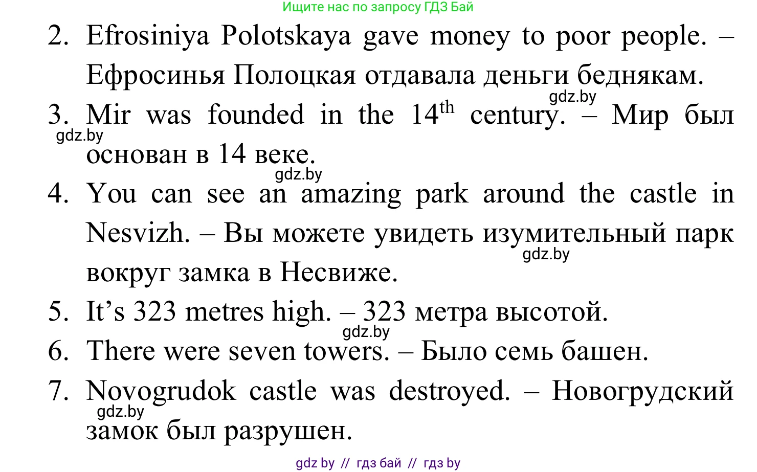 Английский язык (english), 5 класс практикум (activity book ), авторы: Демченко Наталья Валентиновна, Севрюкова Татьяна Юрьевна, Наумова Елена Георгиевна, Лапицкая Людмила Михайловна (Lapitskaya Ludmila), Юхнель Наталья Валентиновна, издательство Аверсэв, Минск, 2019, зелёного цвета, Часть 2, страница 30, номер 3, Решение 2 (продолжение 2)