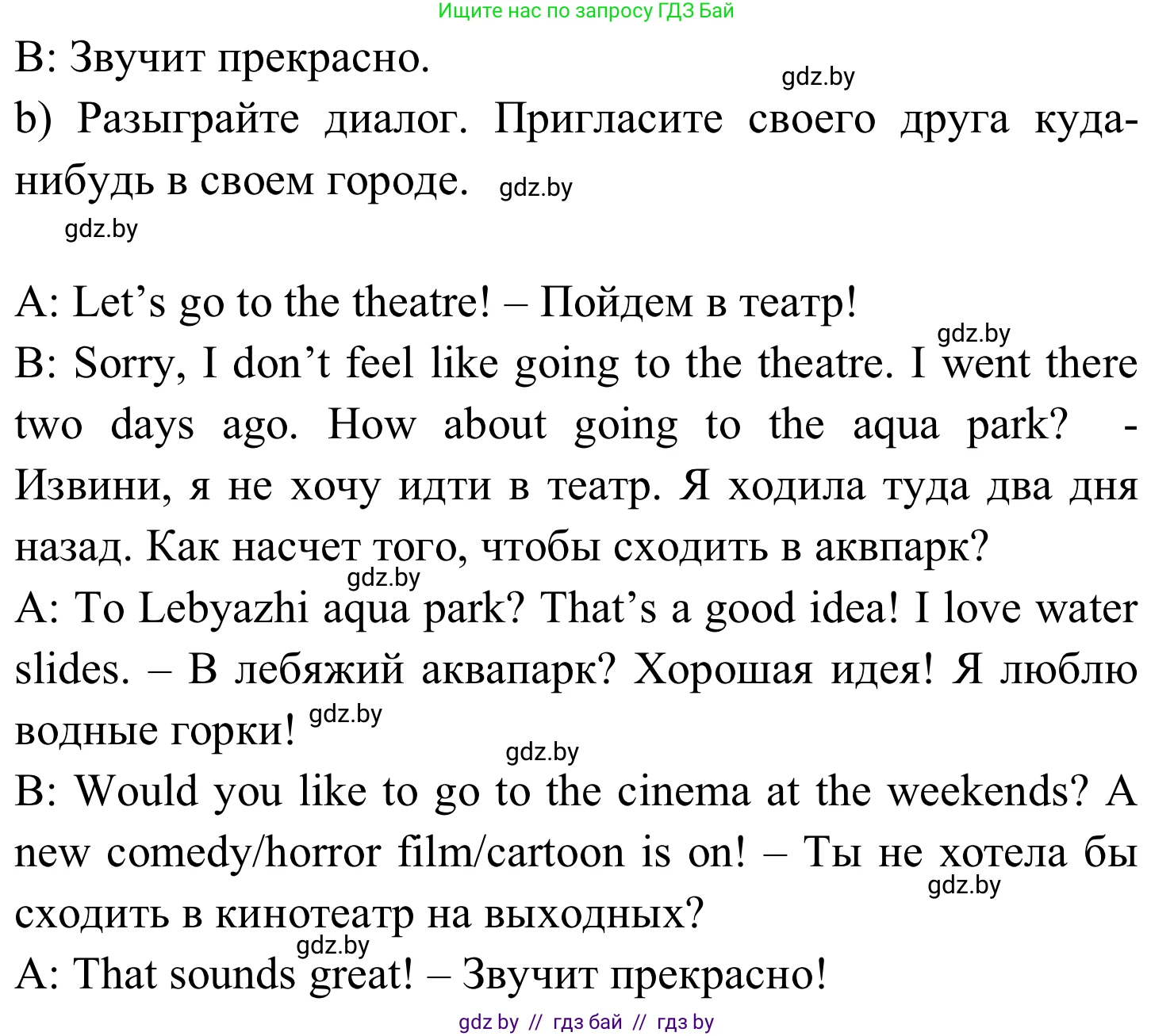 Английский язык (english), 5 класс практикум (activity book ), авторы: Демченко Наталья Валентиновна, Севрюкова Татьяна Юрьевна, Наумова Елена Георгиевна, Лапицкая Людмила Михайловна (Lapitskaya Ludmila), Юхнель Наталья Валентиновна, издательство Аверсэв, Минск, 2019, зелёного цвета, Часть 2, страница 31, номер 1, Решение 2 (продолжение 2)