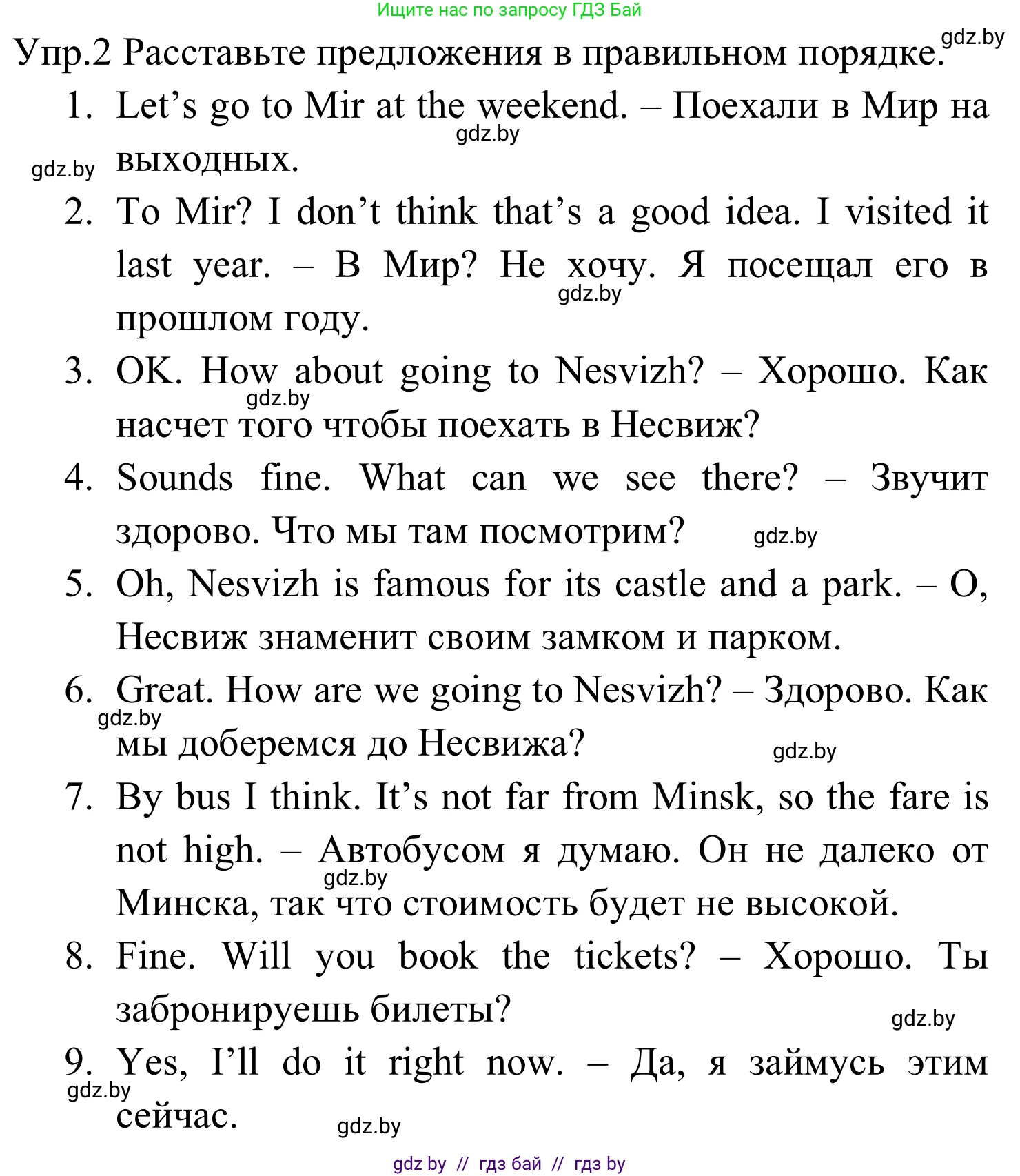 Английский язык (english), 5 класс практикум (activity book ), авторы: Демченко Наталья Валентиновна, Севрюкова Татьяна Юрьевна, Наумова Елена Георгиевна, Лапицкая Людмила Михайловна (Lapitskaya Ludmila), Юхнель Наталья Валентиновна, издательство Аверсэв, Минск, 2019, зелёного цвета, Часть 2, страница 31, номер 2, Решение 2