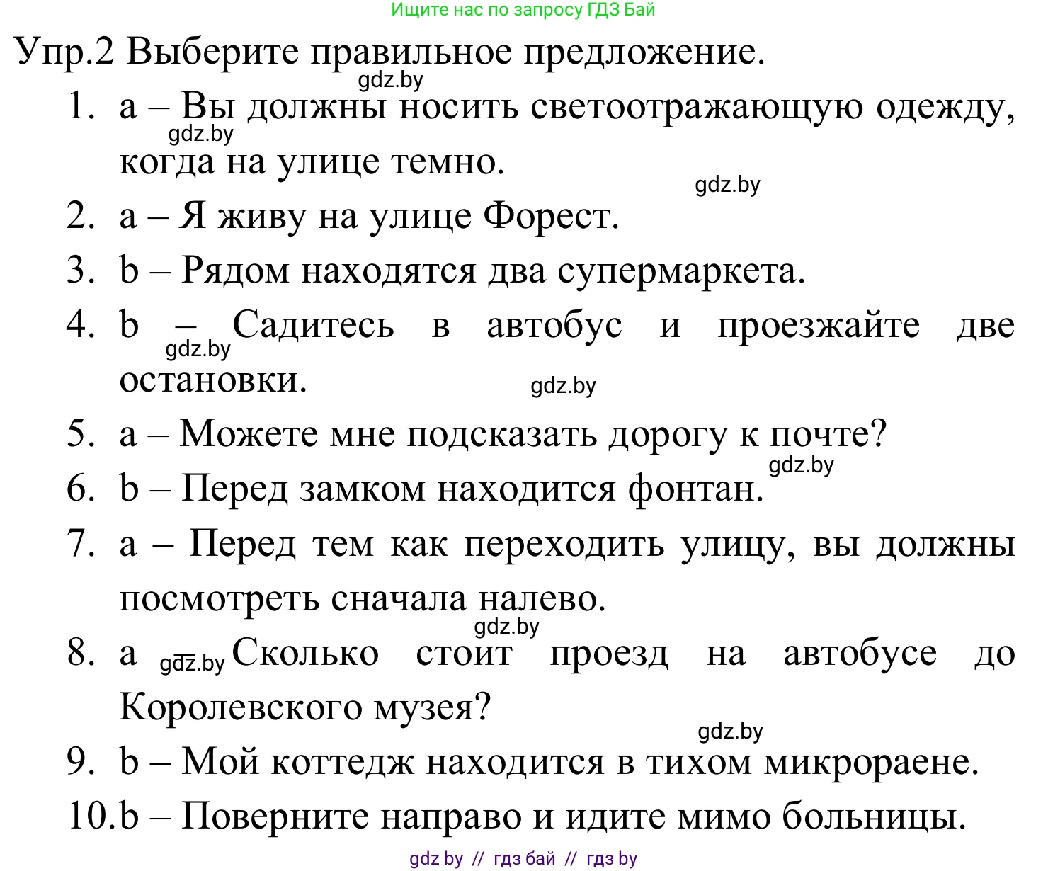 Английский язык (english), 5 класс практикум (activity book ), авторы: Демченко Наталья Валентиновна, Севрюкова Татьяна Юрьевна, Наумова Елена Георгиевна, Лапицкая Людмила Михайловна (Lapitskaya Ludmila), Юхнель Наталья Валентиновна, издательство Аверсэв, Минск, 2019, зелёного цвета, Часть 2, страница 33, номер 2, Решение 2