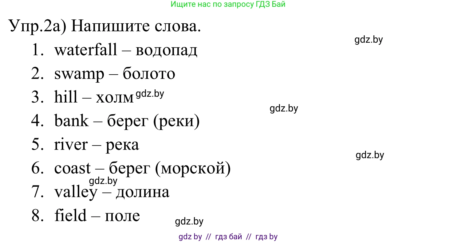 Английский язык (english), 5 класс практикум (activity book ), авторы: Демченко Наталья Валентиновна, Севрюкова Татьяна Юрьевна, Наумова Елена Георгиевна, Лапицкая Людмила Михайловна (Lapitskaya Ludmila), Юхнель Наталья Валентиновна, издательство Аверсэв, Минск, 2019, зелёного цвета, Часть 2, страница 42, номер 2, Решение 2
