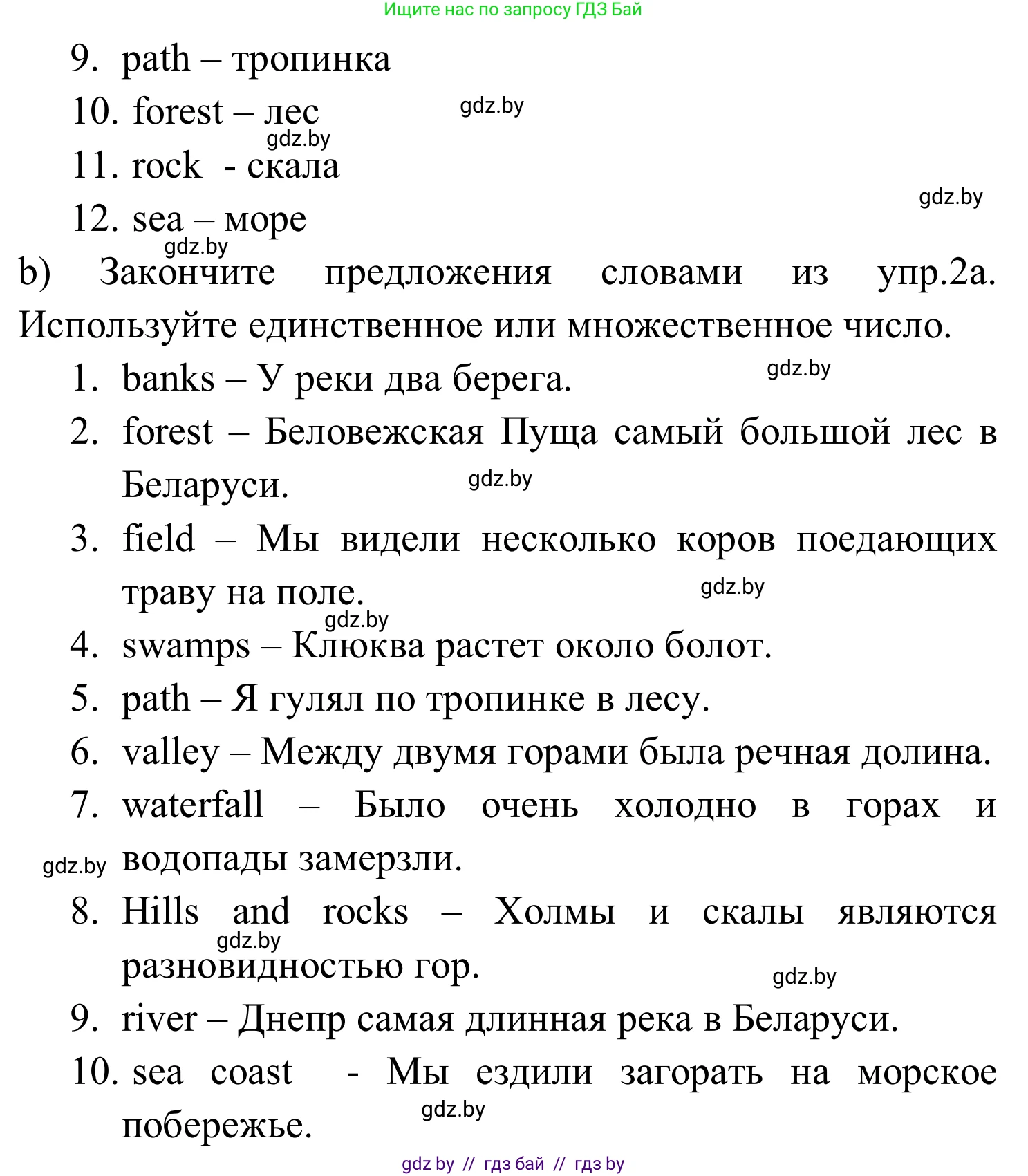 Английский язык (english), 5 класс практикум (activity book ), авторы: Демченко Наталья Валентиновна, Севрюкова Татьяна Юрьевна, Наумова Елена Георгиевна, Лапицкая Людмила Михайловна (Lapitskaya Ludmila), Юхнель Наталья Валентиновна, издательство Аверсэв, Минск, 2019, зелёного цвета, Часть 2, страница 42, номер 2, Решение 2 (продолжение 2)