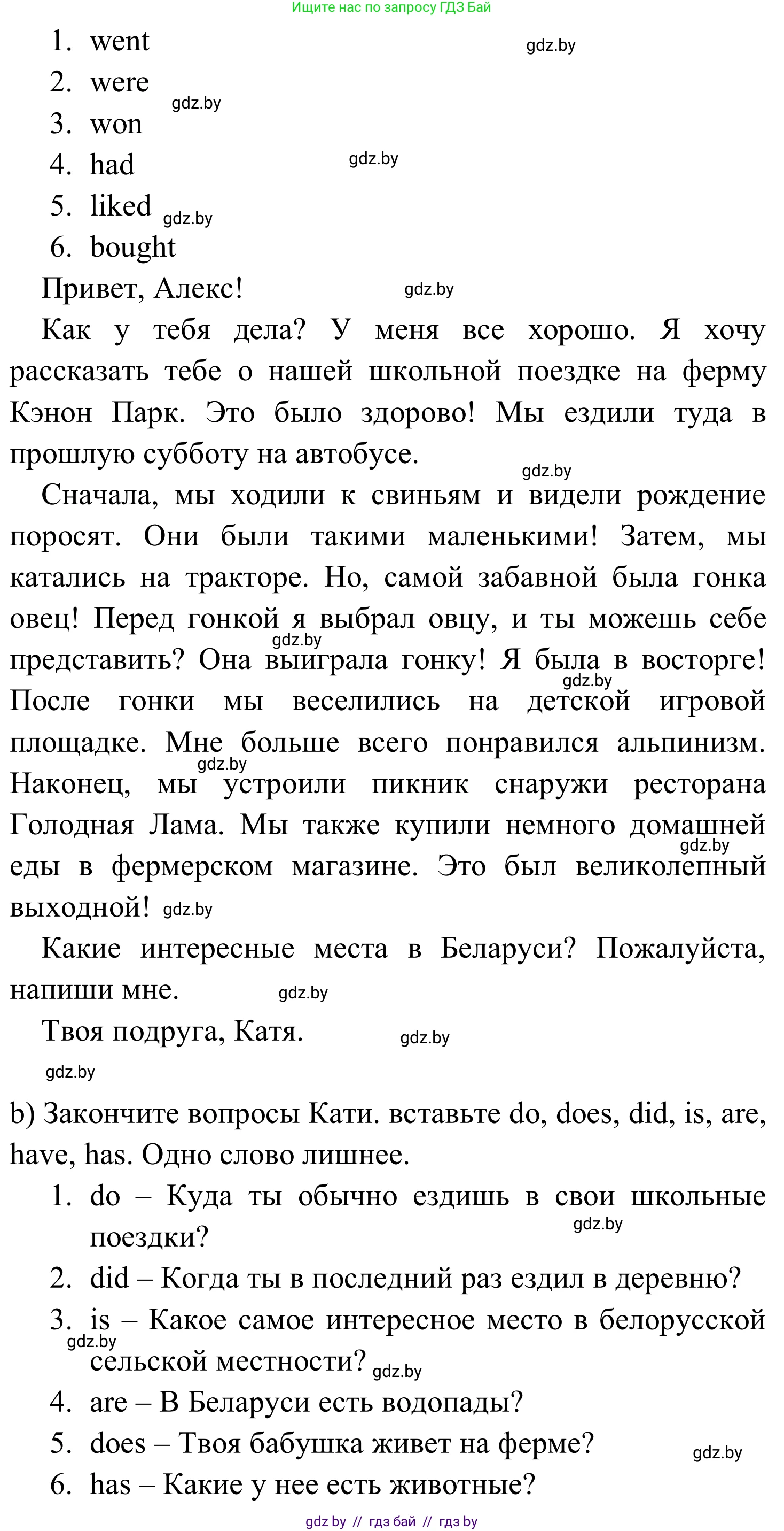 Английский язык (english), 5 класс практикум (activity book ), авторы: Демченко Наталья Валентиновна, Севрюкова Татьяна Юрьевна, Наумова Елена Георгиевна, Лапицкая Людмила Михайловна (Lapitskaya Ludmila), Юхнель Наталья Валентиновна, издательство Аверсэв, Минск, 2019, зелёного цвета, Часть 2, страница 65, номер 3, Решение 2 (продолжение 2)