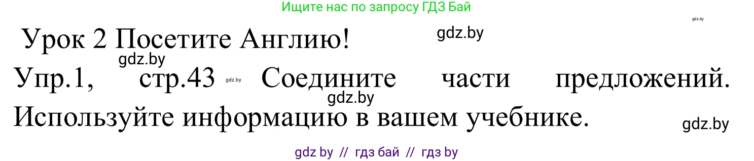Английский язык (english), 5 класс практикум (activity book ), авторы: Демченко Наталья Валентиновна, Севрюкова Татьяна Юрьевна, Наумова Елена Георгиевна, Лапицкая Людмила Михайловна (Lapitskaya Ludmila), Юхнель Наталья Валентиновна, издательство Аверсэв, Минск, 2019, зелёного цвета, Часть 2, страница 43, номер 1, Решение 2
