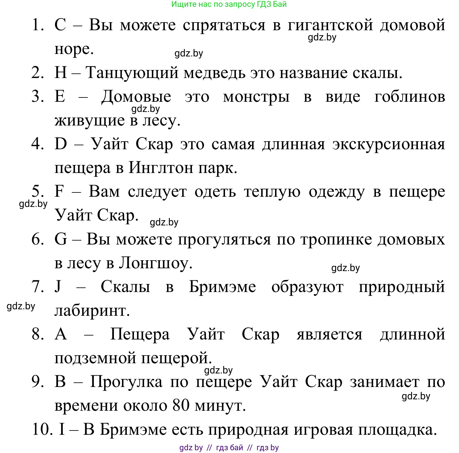 Английский язык (english), 5 класс практикум (activity book ), авторы: Демченко Наталья Валентиновна, Севрюкова Татьяна Юрьевна, Наумова Елена Георгиевна, Лапицкая Людмила Михайловна (Lapitskaya Ludmila), Юхнель Наталья Валентиновна, издательство Аверсэв, Минск, 2019, зелёного цвета, Часть 2, страница 43, номер 1, Решение 2 (продолжение 2)