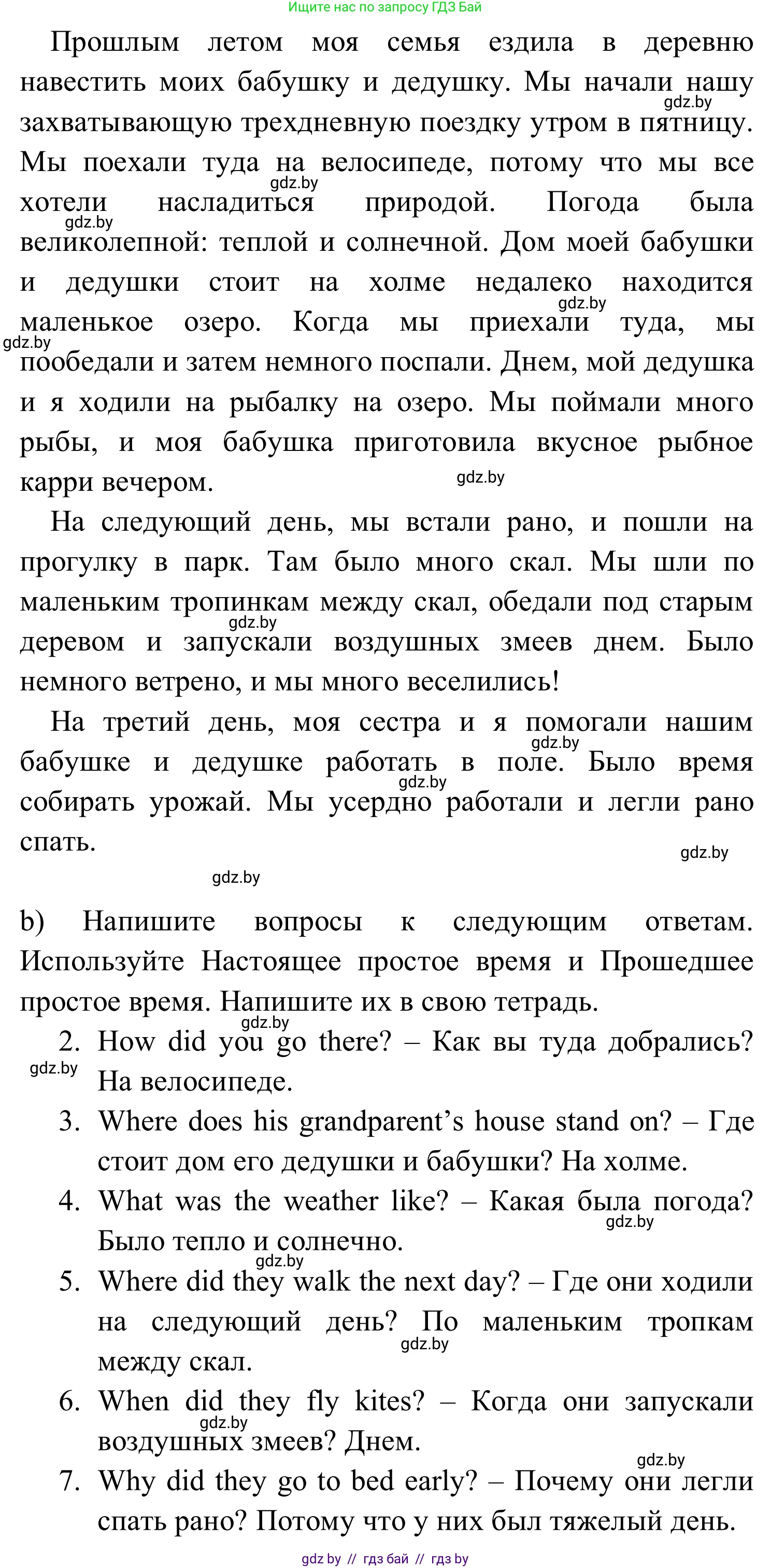 Английский язык (english), 5 класс практикум (activity book ), авторы: Демченко Наталья Валентиновна, Севрюкова Татьяна Юрьевна, Наумова Елена Георгиевна, Лапицкая Людмила Михайловна (Lapitskaya Ludmila), Юхнель Наталья Валентиновна, издательство Аверсэв, Минск, 2019, зелёного цвета, Часть 2, страница 44, номер 2, Решение 2 (продолжение 2)