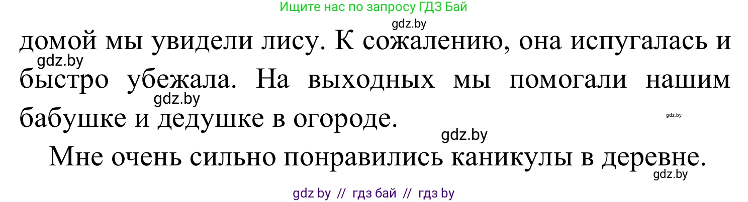 Английский язык (english), 5 класс практикум (activity book ), авторы: Демченко Наталья Валентиновна, Севрюкова Татьяна Юрьевна, Наумова Елена Георгиевна, Лапицкая Людмила Михайловна (Lapitskaya Ludmila), Юхнель Наталья Валентиновна, издательство Аверсэв, Минск, 2019, зелёного цвета, Часть 2, страница 45, номер 3, Решение 2 (продолжение 2)