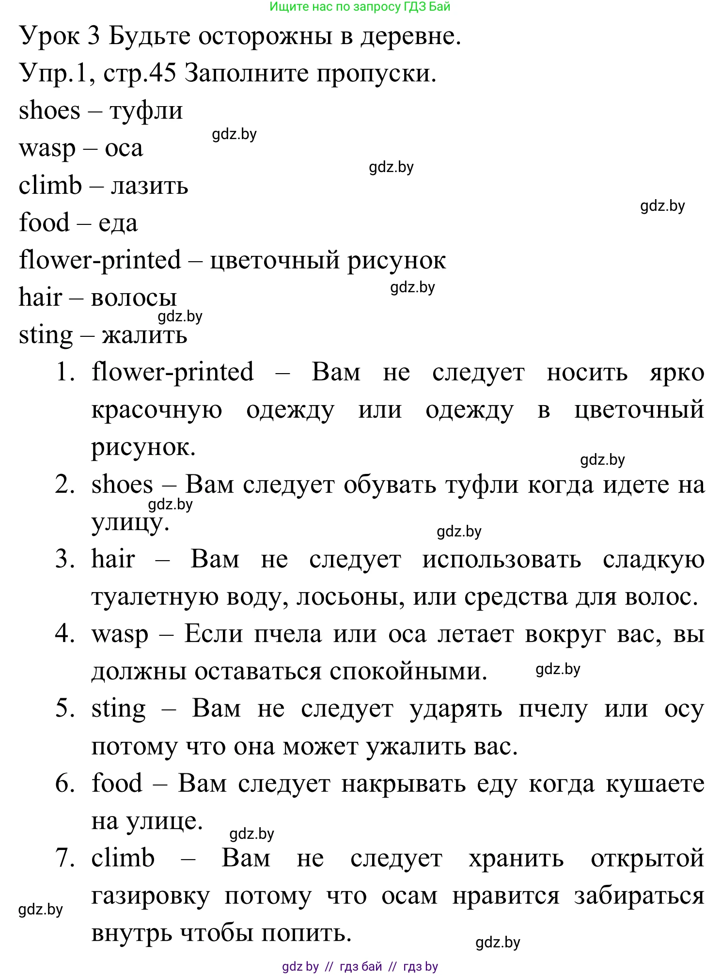 Английский язык (english), 5 класс практикум (activity book ), авторы: Демченко Наталья Валентиновна, Севрюкова Татьяна Юрьевна, Наумова Елена Георгиевна, Лапицкая Людмила Михайловна (Lapitskaya Ludmila), Юхнель Наталья Валентиновна, издательство Аверсэв, Минск, 2019, зелёного цвета, Часть 2, страница 45, номер 1, Решение 2