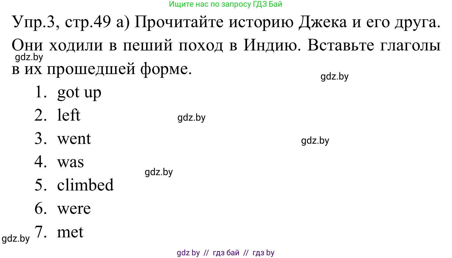 Английский язык (english), 5 класс практикум (activity book ), авторы: Демченко Наталья Валентиновна, Севрюкова Татьяна Юрьевна, Наумова Елена Георгиевна, Лапицкая Людмила Михайловна (Lapitskaya Ludmila), Юхнель Наталья Валентиновна, издательство Аверсэв, Минск, 2019, зелёного цвета, Часть 2, страница 49, номер 3, Решение 2