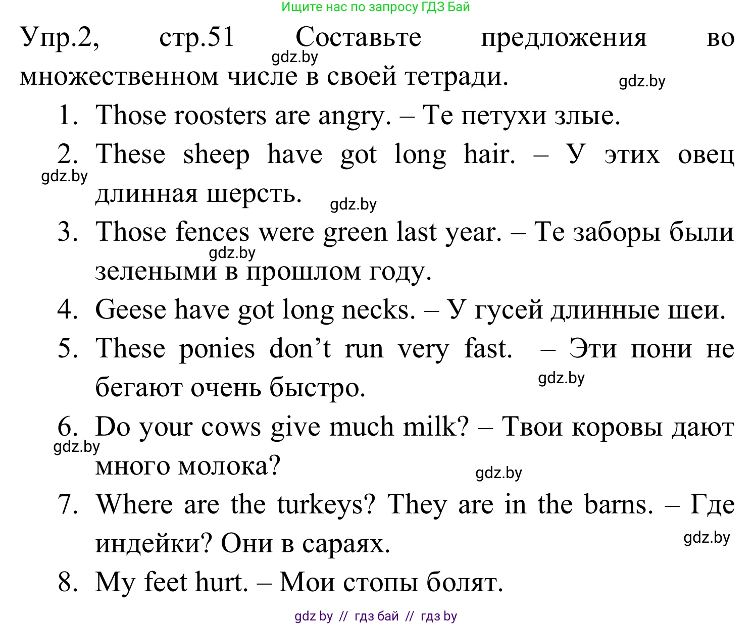 Английский язык (english), 5 класс практикум (activity book ), авторы: Демченко Наталья Валентиновна, Севрюкова Татьяна Юрьевна, Наумова Елена Георгиевна, Лапицкая Людмила Михайловна (Lapitskaya Ludmila), Юхнель Наталья Валентиновна, издательство Аверсэв, Минск, 2019, зелёного цвета, Часть 2, страница 51, номер 2, Решение 2