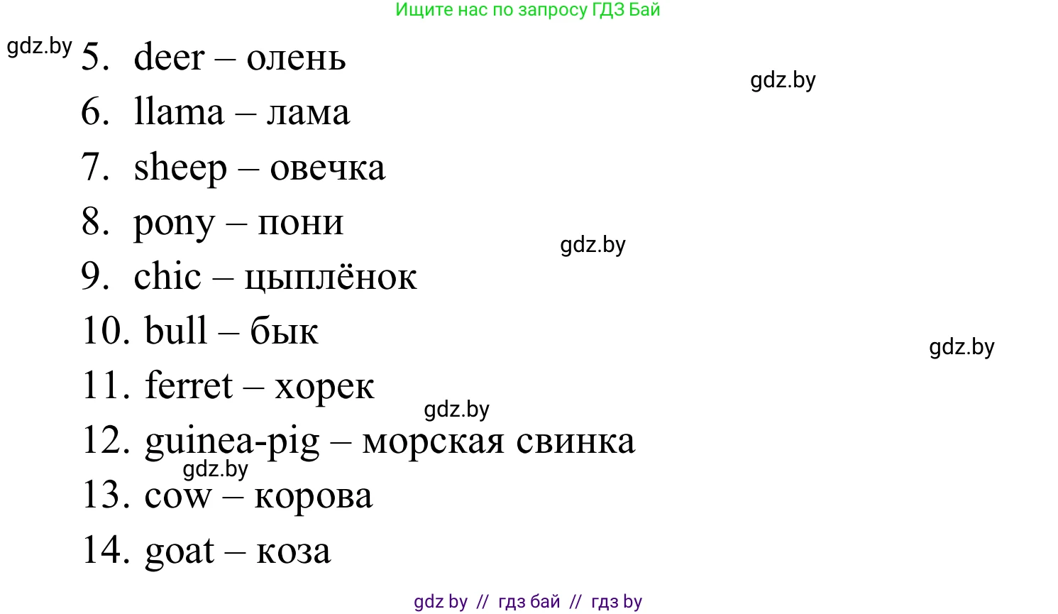 Английский язык (english), 5 класс практикум (activity book ), авторы: Демченко Наталья Валентиновна, Севрюкова Татьяна Юрьевна, Наумова Елена Георгиевна, Лапицкая Людмила Михайловна (Lapitskaya Ludmila), Юхнель Наталья Валентиновна, издательство Аверсэв, Минск, 2019, зелёного цвета, Часть 2, страница 53, номер 1, Решение 2 (продолжение 2)