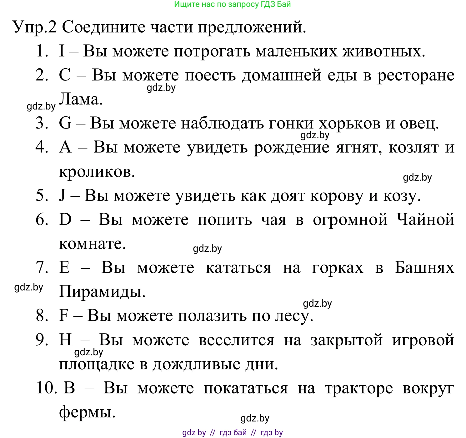 Английский язык (english), 5 класс практикум (activity book ), авторы: Демченко Наталья Валентиновна, Севрюкова Татьяна Юрьевна, Наумова Елена Георгиевна, Лапицкая Людмила Михайловна (Lapitskaya Ludmila), Юхнель Наталья Валентиновна, издательство Аверсэв, Минск, 2019, зелёного цвета, Часть 2, страница 53, номер 2, Решение 2