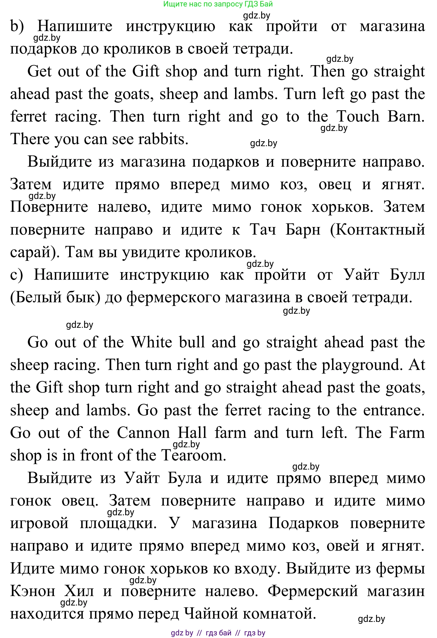 Английский язык (english), 5 класс практикум (activity book ), авторы: Демченко Наталья Валентиновна, Севрюкова Татьяна Юрьевна, Наумова Елена Георгиевна, Лапицкая Людмила Михайловна (Lapitskaya Ludmila), Юхнель Наталья Валентиновна, издательство Аверсэв, Минск, 2019, зелёного цвета, Часть 2, страница 54, номер 3, Решение 2 (продолжение 2)