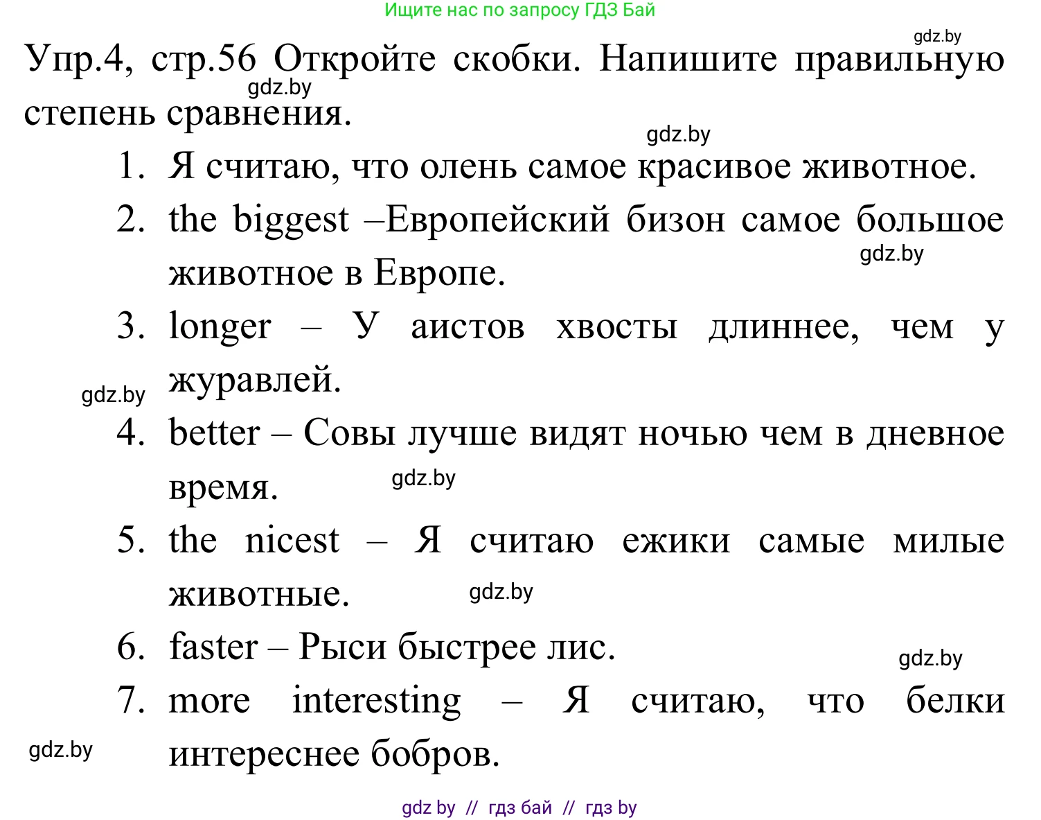 Английский язык (english), 5 класс практикум (activity book ), авторы: Демченко Наталья Валентиновна, Севрюкова Татьяна Юрьевна, Наумова Елена Георгиевна, Лапицкая Людмила Михайловна (Lapitskaya Ludmila), Юхнель Наталья Валентиновна, издательство Аверсэв, Минск, 2019, зелёного цвета, Часть 2, страница 56, номер 4, Решение 2