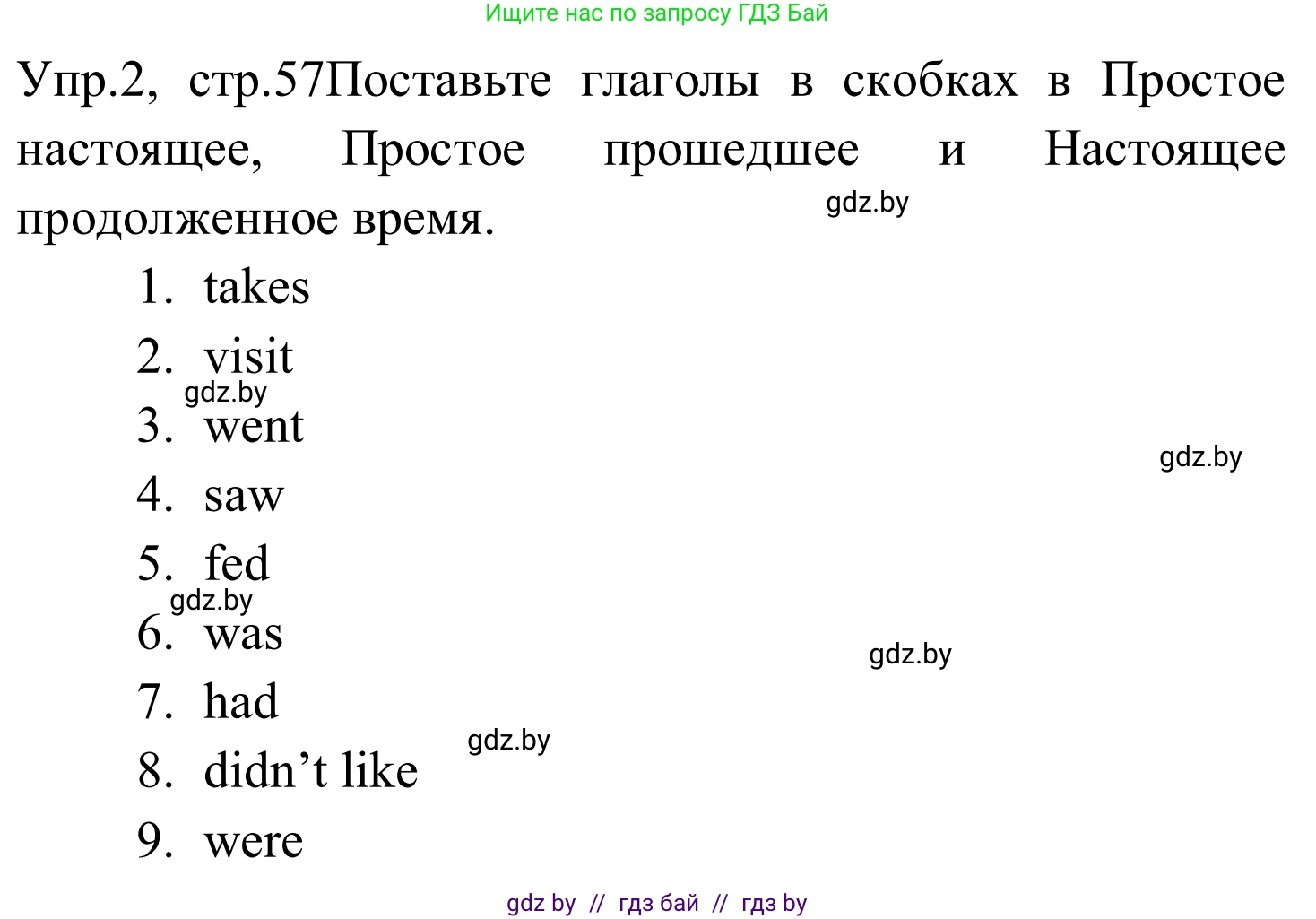 Английский язык (english), 5 класс практикум (activity book ), авторы: Демченко Наталья Валентиновна, Севрюкова Татьяна Юрьевна, Наумова Елена Георгиевна, Лапицкая Людмила Михайловна (Lapitskaya Ludmila), Юхнель Наталья Валентиновна, издательство Аверсэв, Минск, 2019, зелёного цвета, Часть 2, страница 57, номер 2, Решение 2