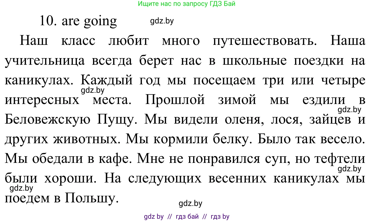 Английский язык (english), 5 класс практикум (activity book ), авторы: Демченко Наталья Валентиновна, Севрюкова Татьяна Юрьевна, Наумова Елена Георгиевна, Лапицкая Людмила Михайловна (Lapitskaya Ludmila), Юхнель Наталья Валентиновна, издательство Аверсэв, Минск, 2019, зелёного цвета, Часть 2, страница 57, номер 2, Решение 2 (продолжение 2)