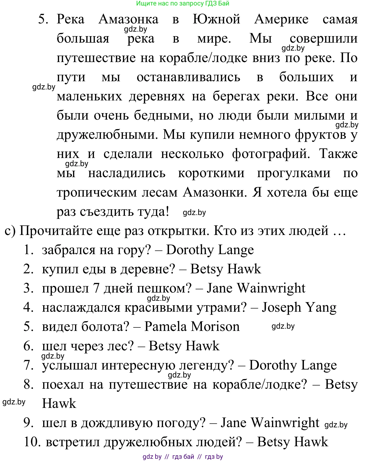 Английский язык (english), 5 класс практикум (activity book ), авторы: Демченко Наталья Валентиновна, Севрюкова Татьяна Юрьевна, Наумова Елена Георгиевна, Лапицкая Людмила Михайловна (Lapitskaya Ludmila), Юхнель Наталья Валентиновна, издательство Аверсэв, Минск, 2019, зелёного цвета, Часть 2, страница 58, номер 1, Решение 2 (продолжение 3)