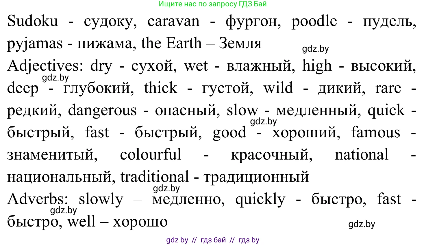 Английский язык (english), 5 класс практикум (activity book ), авторы: Демченко Наталья Валентиновна, Севрюкова Татьяна Юрьевна, Наумова Елена Георгиевна, Лапицкая Людмила Михайловна (Lapitskaya Ludmila), Юхнель Наталья Валентиновна, издательство Аверсэв, Минск, 2019, зелёного цвета, Часть 2, страница 88, номер 1, Решение 2 (продолжение 2)