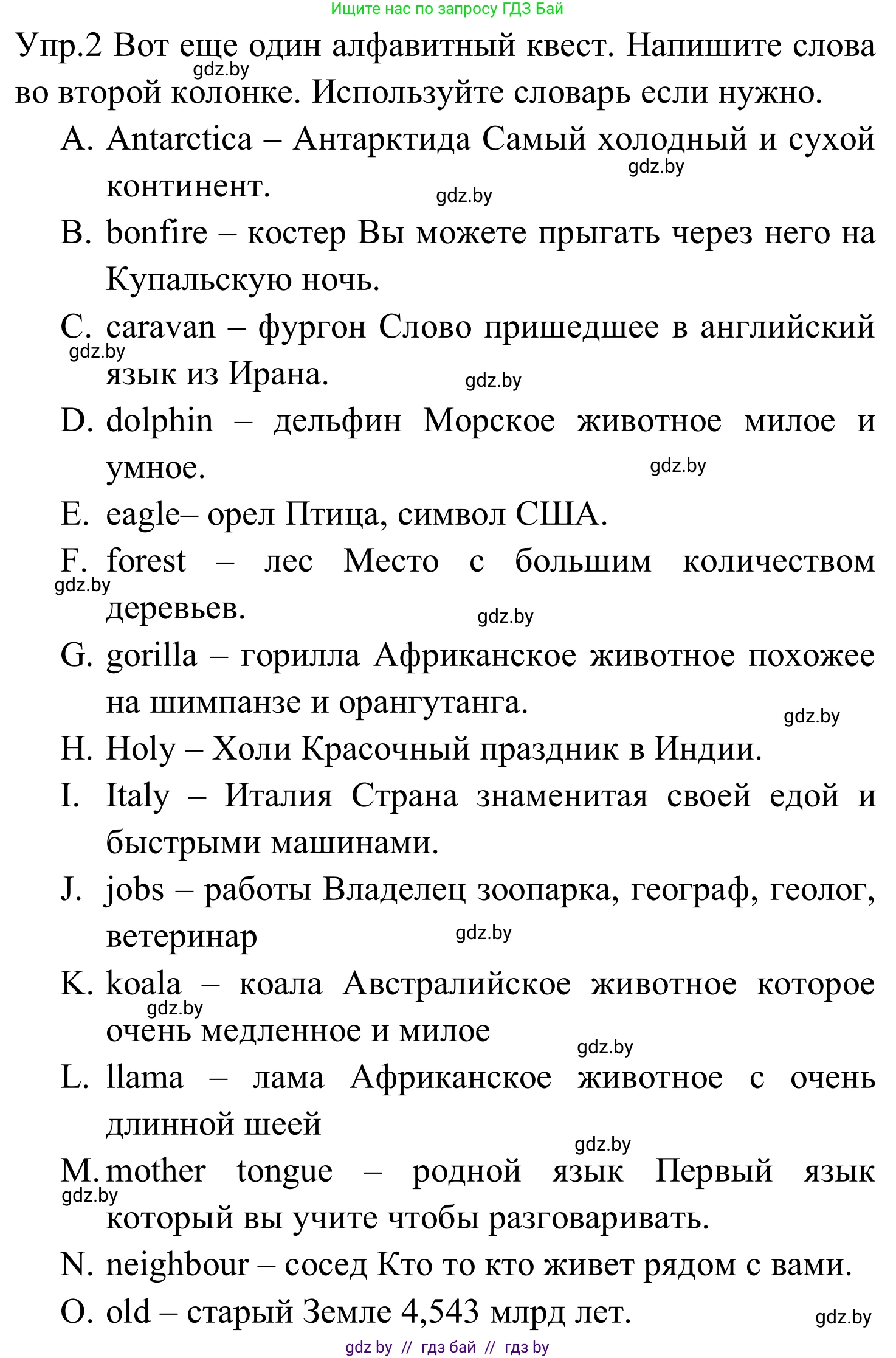 Английский язык (english), 5 класс практикум (activity book ), авторы: Демченко Наталья Валентиновна, Севрюкова Татьяна Юрьевна, Наумова Елена Георгиевна, Лапицкая Людмила Михайловна (Lapitskaya Ludmila), Юхнель Наталья Валентиновна, издательство Аверсэв, Минск, 2019, зелёного цвета, Часть 2, страница 88, номер 2, Решение 2