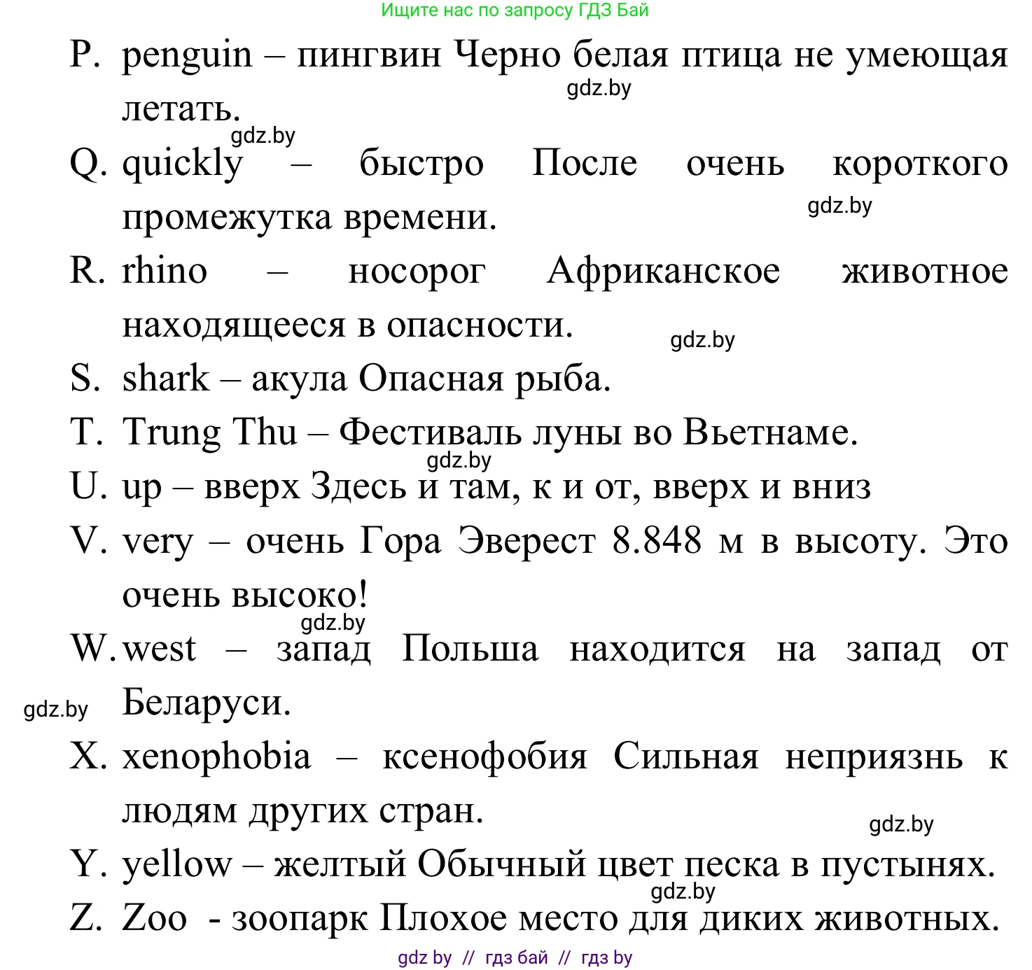 Английский язык (english), 5 класс практикум (activity book ), авторы: Демченко Наталья Валентиновна, Севрюкова Татьяна Юрьевна, Наумова Елена Георгиевна, Лапицкая Людмила Михайловна (Lapitskaya Ludmila), Юхнель Наталья Валентиновна, издательство Аверсэв, Минск, 2019, зелёного цвета, Часть 2, страница 88, номер 2, Решение 2 (продолжение 2)