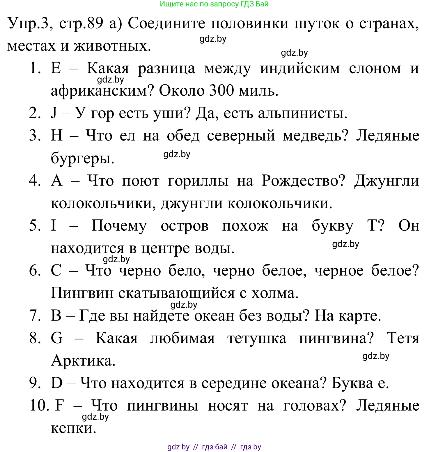 Английский язык (english), 5 класс практикум (activity book ), авторы: Демченко Наталья Валентиновна, Севрюкова Татьяна Юрьевна, Наумова Елена Георгиевна, Лапицкая Людмила Михайловна (Lapitskaya Ludmila), Юхнель Наталья Валентиновна, издательство Аверсэв, Минск, 2019, зелёного цвета, Часть 2, страница 89, номер 3, Решение 2