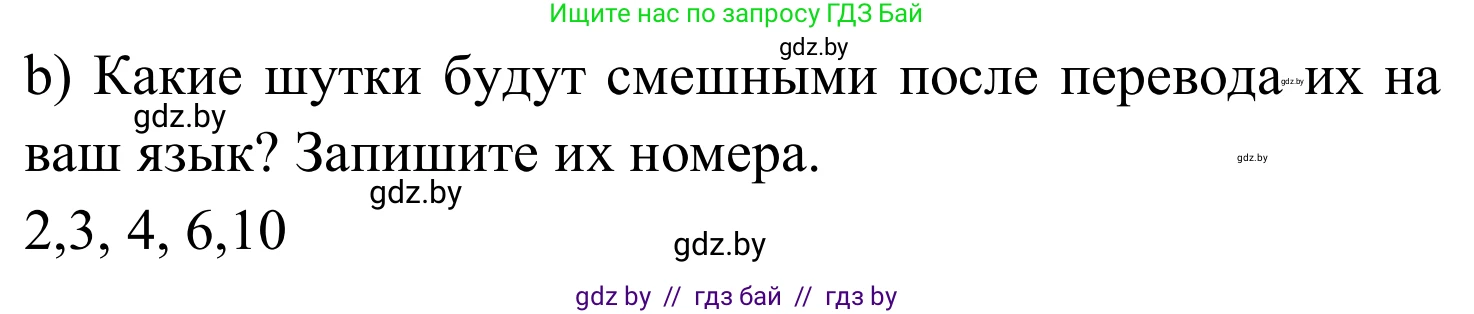Английский язык (english), 5 класс практикум (activity book ), авторы: Демченко Наталья Валентиновна, Севрюкова Татьяна Юрьевна, Наумова Елена Георгиевна, Лапицкая Людмила Михайловна (Lapitskaya Ludmila), Юхнель Наталья Валентиновна, издательство Аверсэв, Минск, 2019, зелёного цвета, Часть 2, страница 89, номер 3, Решение 2 (продолжение 2)
