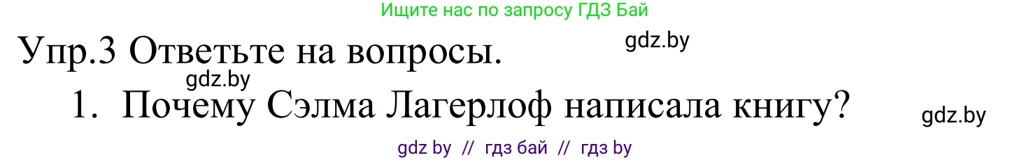 Английский язык (english), 5 класс практикум (activity book ), авторы: Демченко Наталья Валентиновна, Севрюкова Татьяна Юрьевна, Наумова Елена Георгиевна, Лапицкая Людмила Михайловна (Lapitskaya Ludmila), Юхнель Наталья Валентиновна, издательство Аверсэв, Минск, 2019, зелёного цвета, Часть 2, страница 92, номер 3, Решение 2