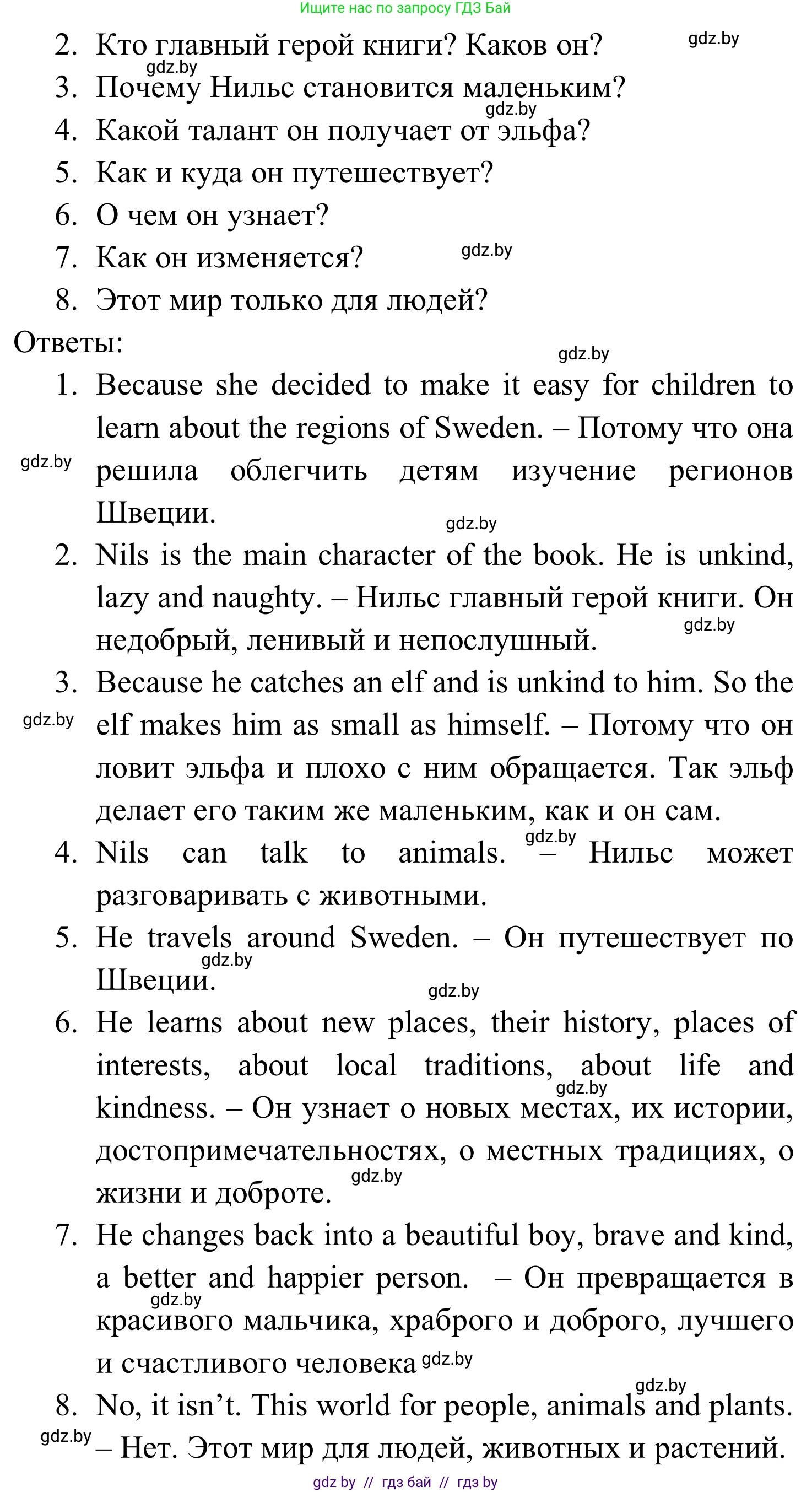 Английский язык (english), 5 класс практикум (activity book ), авторы: Демченко Наталья Валентиновна, Севрюкова Татьяна Юрьевна, Наумова Елена Георгиевна, Лапицкая Людмила Михайловна (Lapitskaya Ludmila), Юхнель Наталья Валентиновна, издательство Аверсэв, Минск, 2019, зелёного цвета, Часть 2, страница 92, номер 3, Решение 2 (продолжение 2)